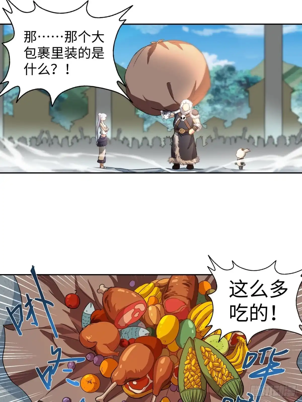 最强原始人 074 都是生意，不寒碜 第7页