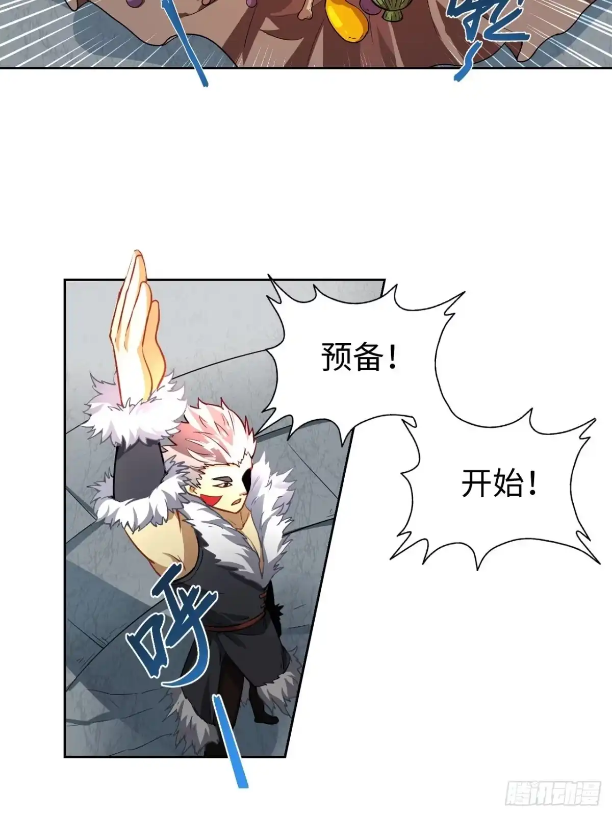 最强原始人 074 都是生意，不寒碜 第8页
