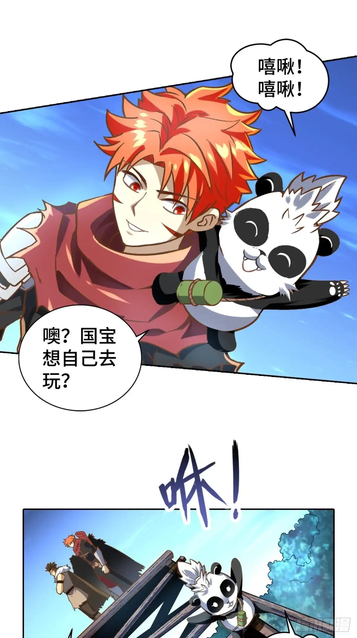 最强原始人 075 第一场比赛 第12页