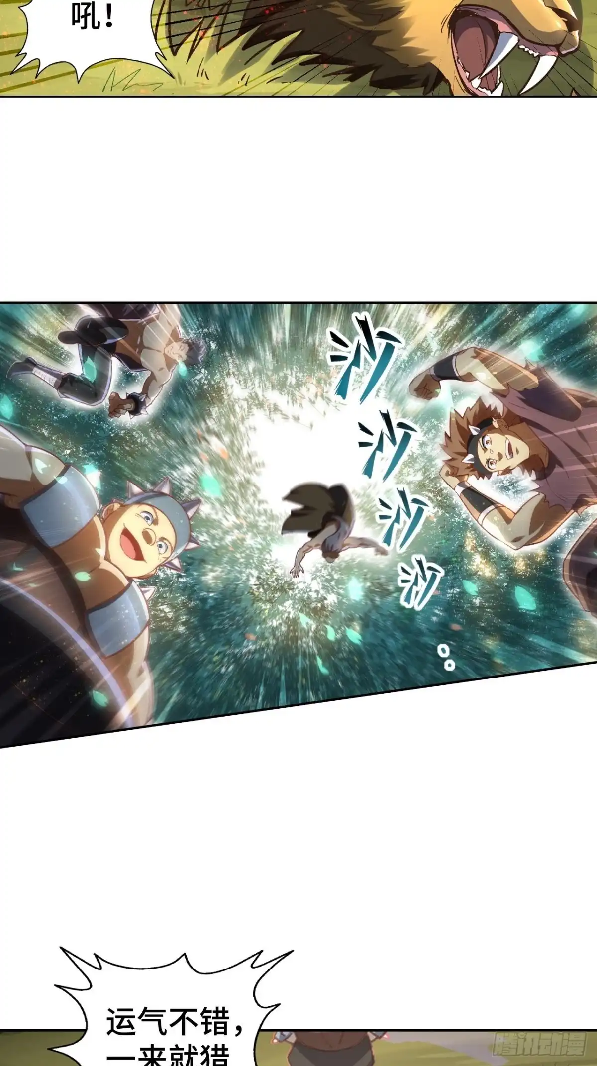 最强原始人 075 第一场比赛 第16页