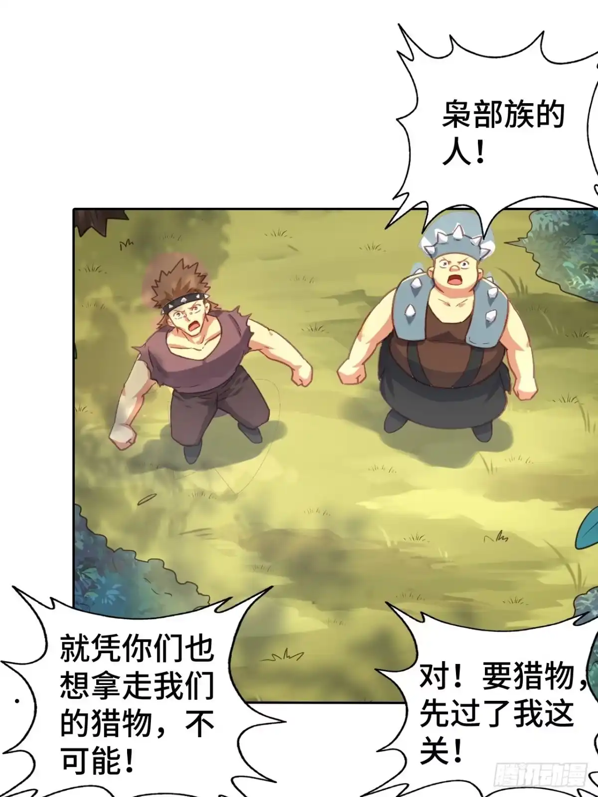 最强原始人 075 第一场比赛 第23页
