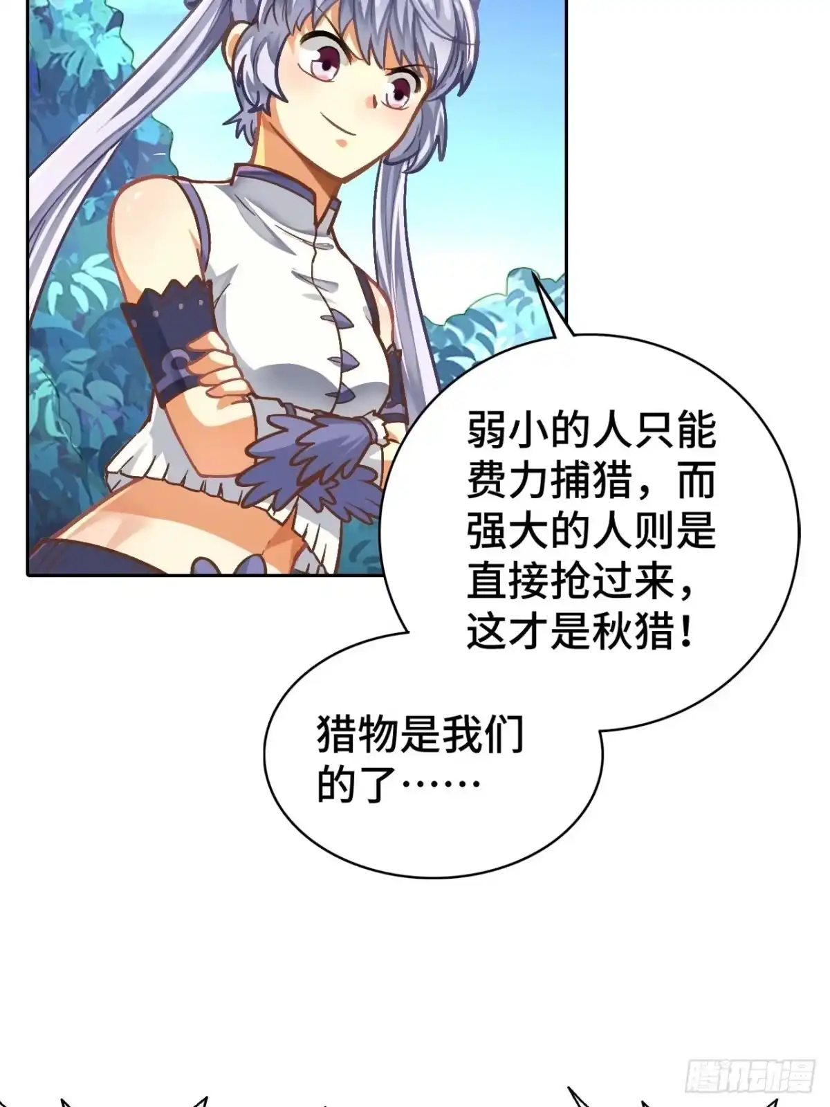 最强原始人 075 第一场比赛 第26页