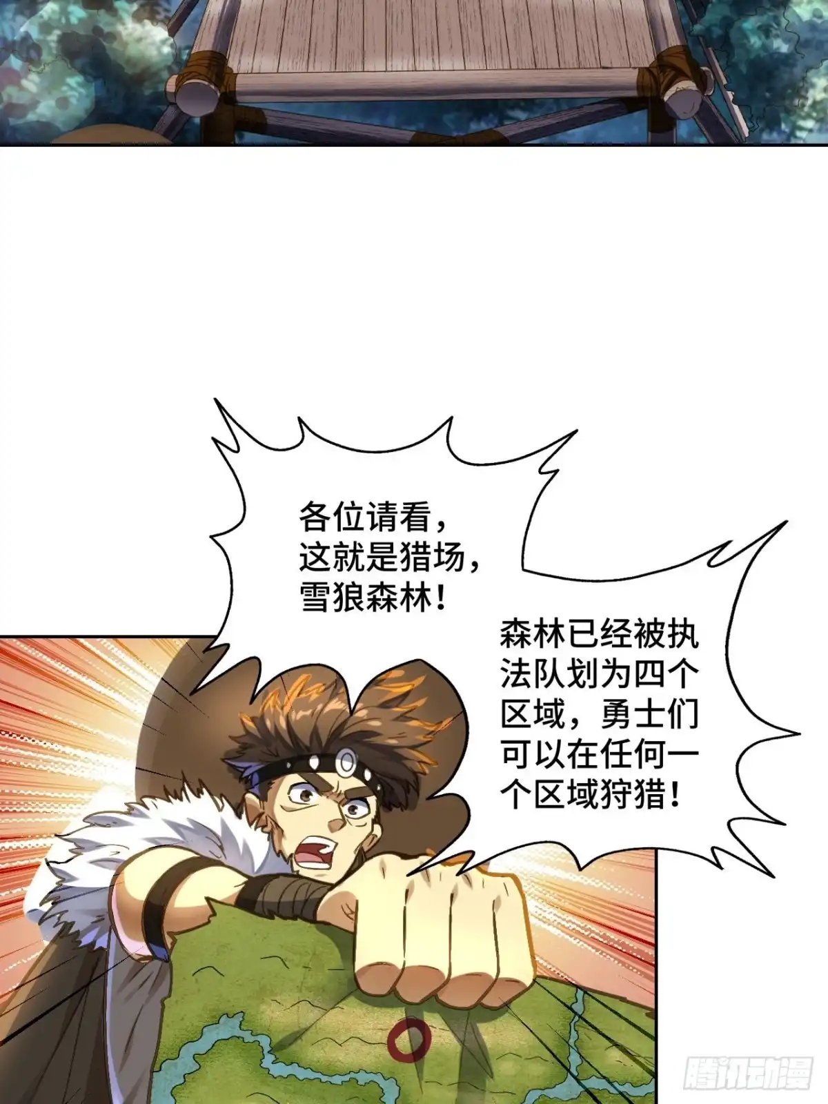 最强原始人 075 第一场比赛 第3页