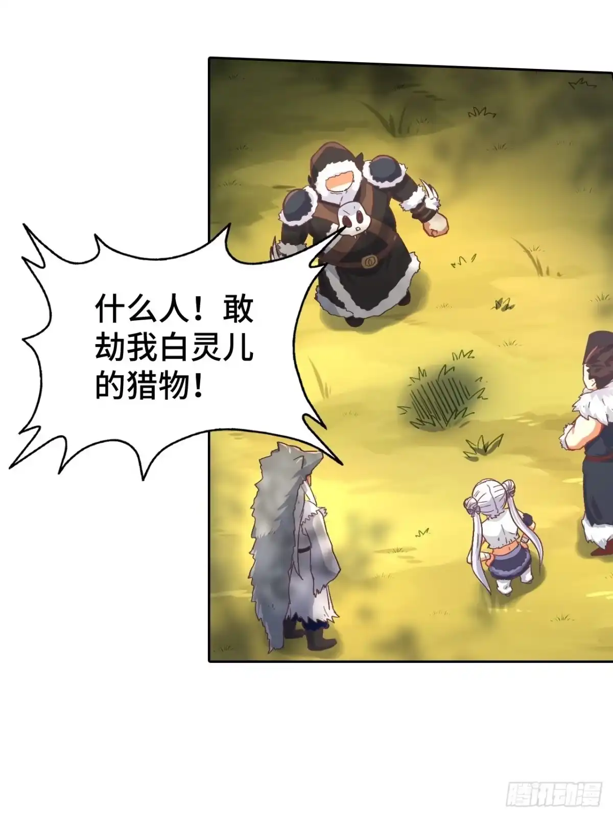 最强原始人 075 第一场比赛 第30页