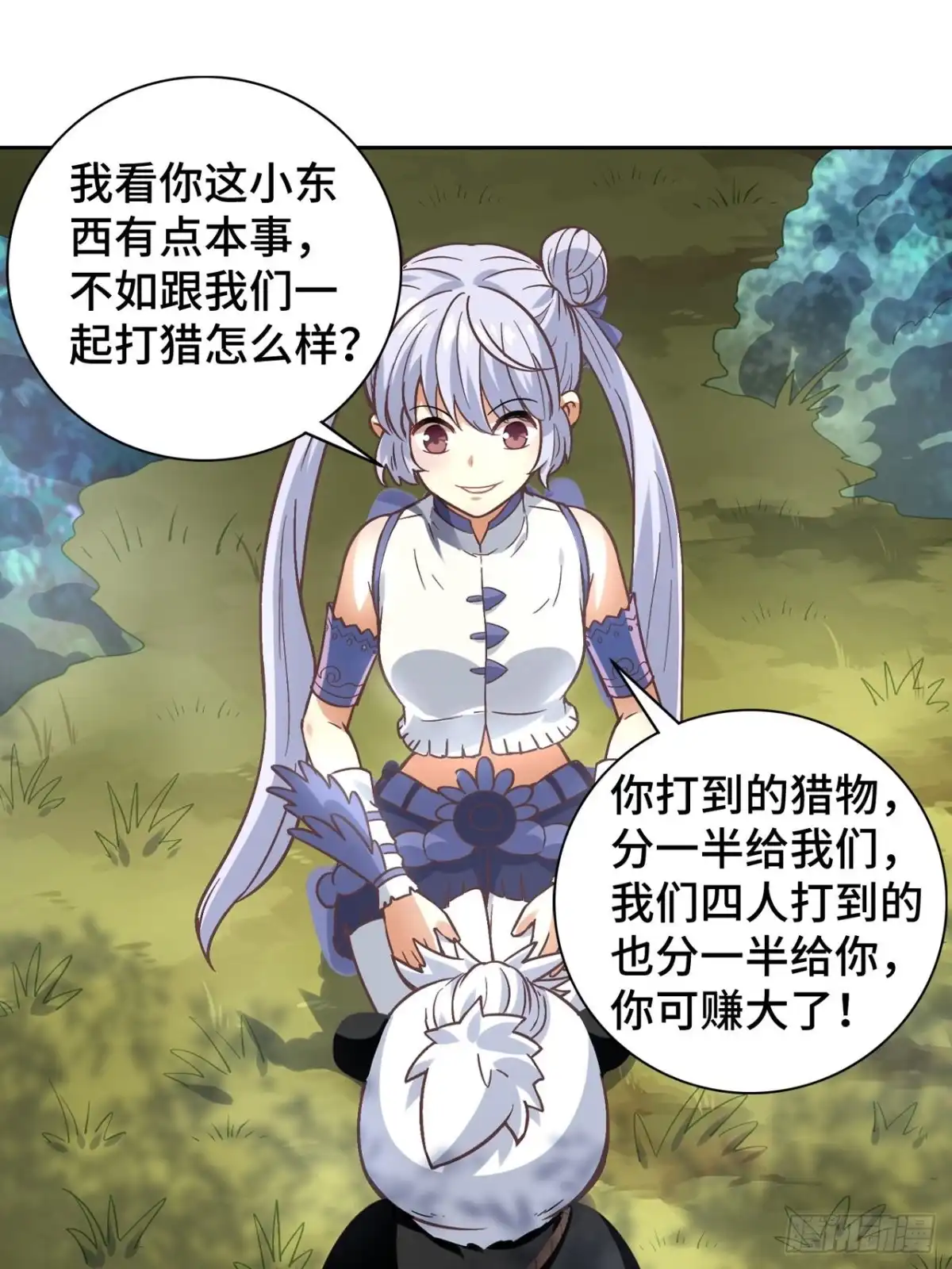 最强原始人 075 第一场比赛 第35页