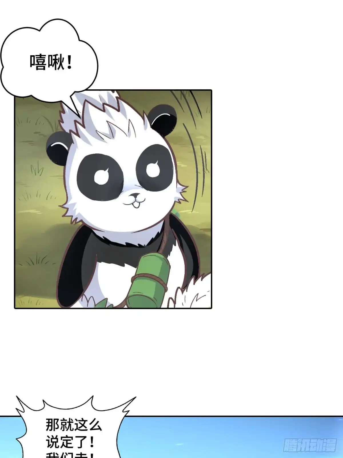 最强原始人 075 第一场比赛 第37页