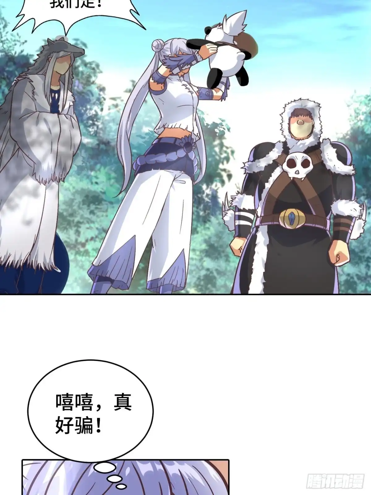 最强原始人 075 第一场比赛 第38页
