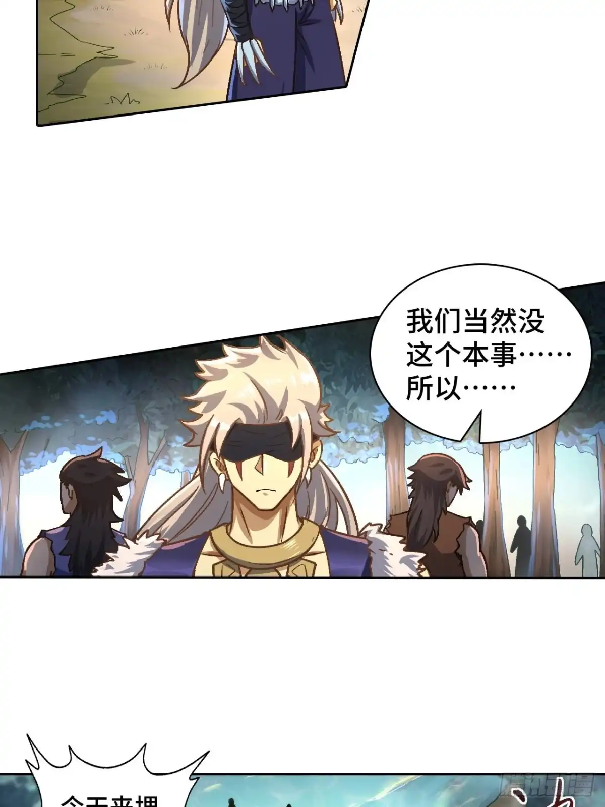 最强原始人 075 第一场比赛 第48页