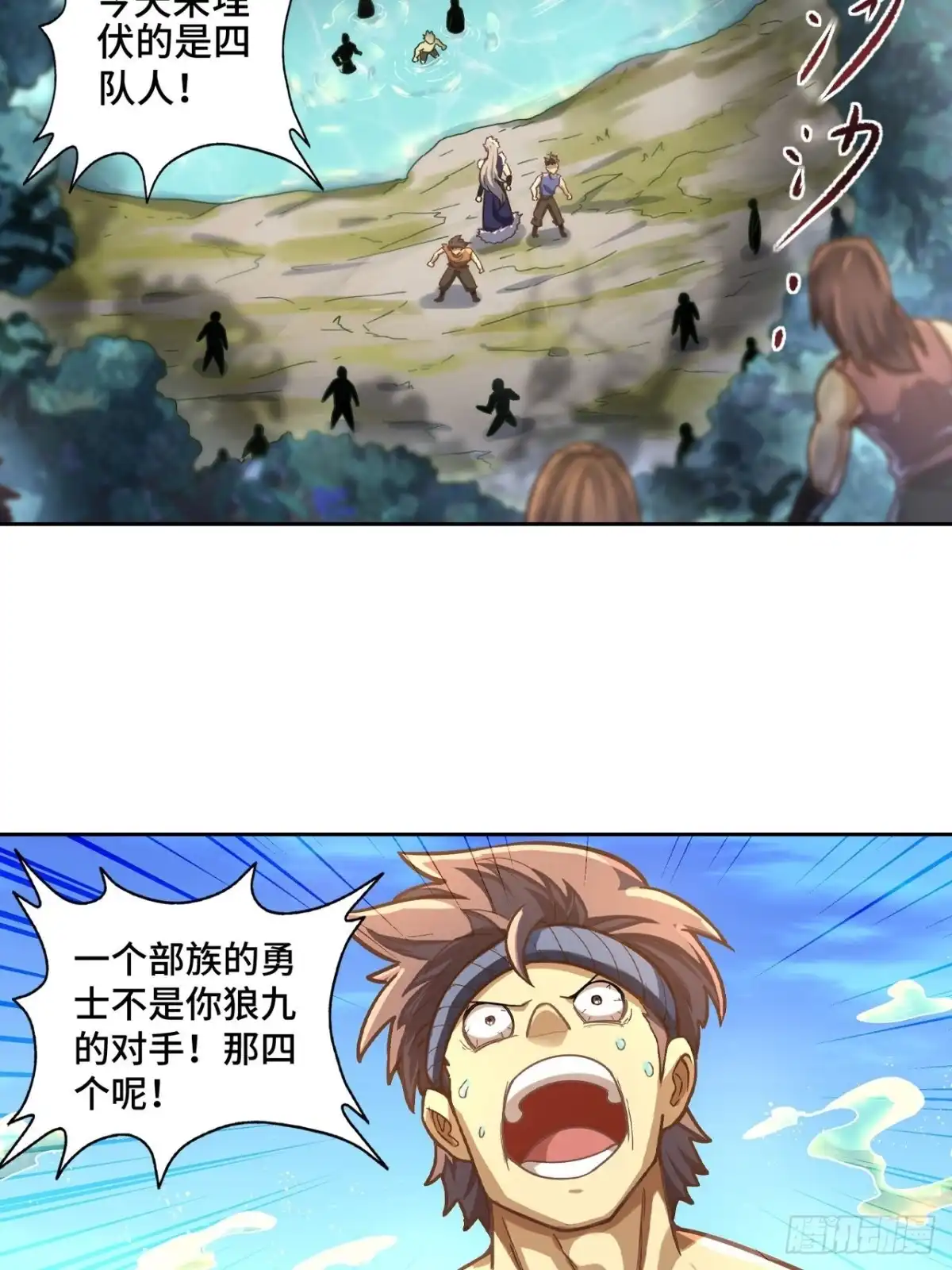 最强原始人 075 第一场比赛 第49页