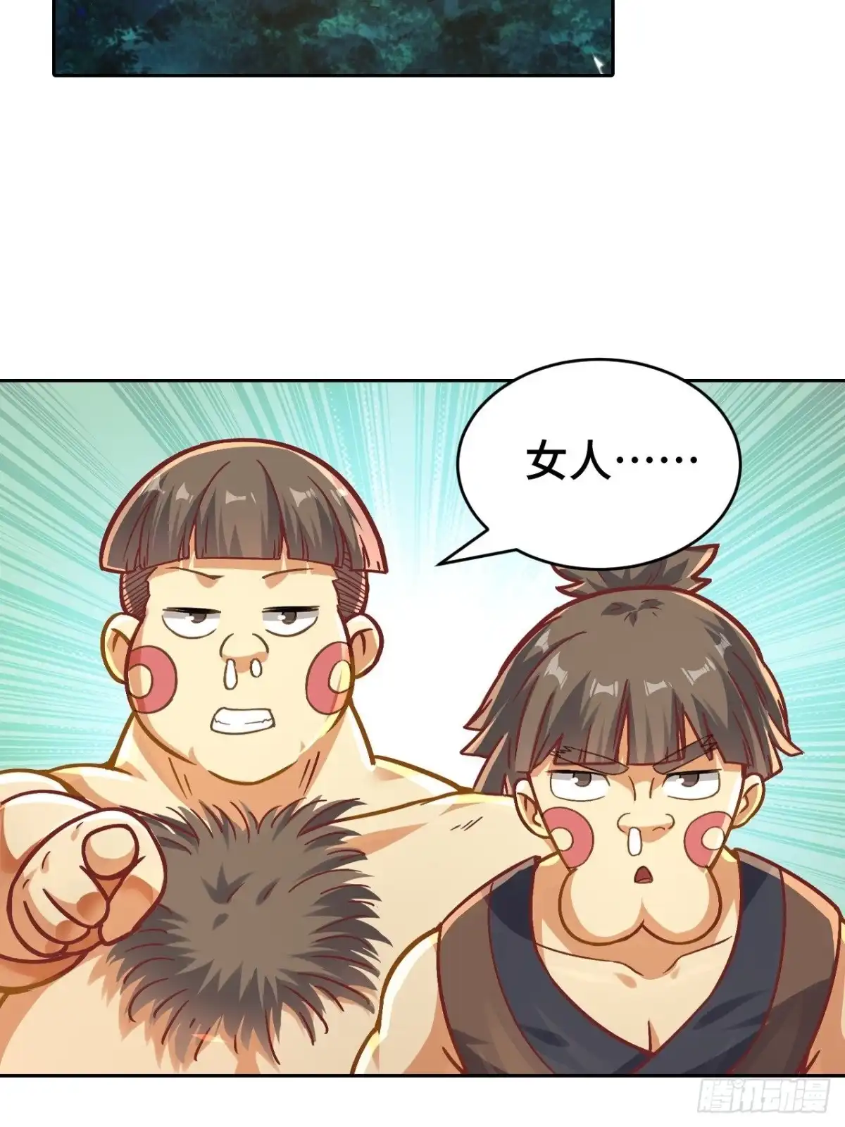 最强原始人 075 第一场比赛 第52页