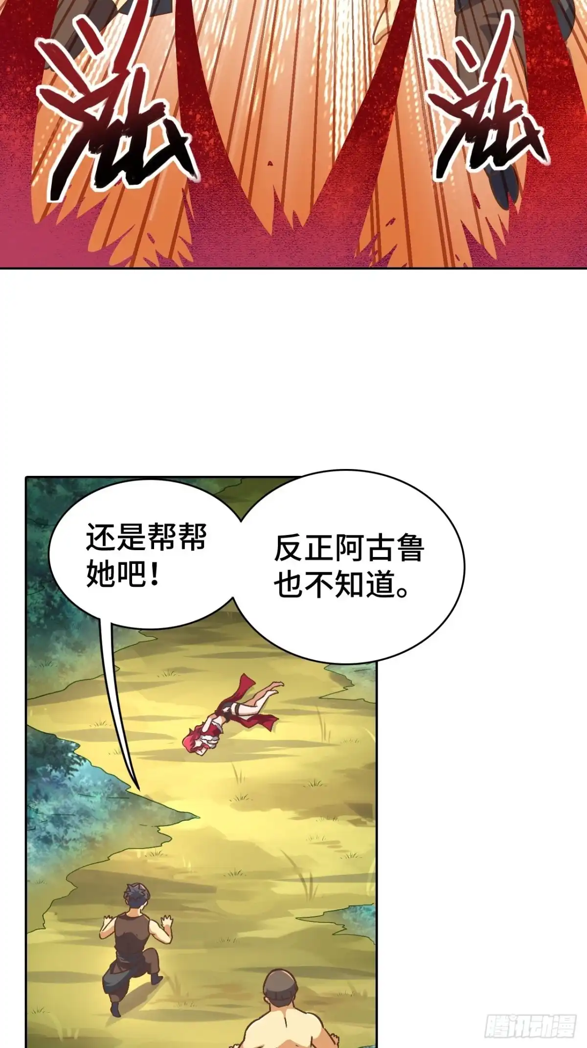 最强原始人 075 第一场比赛 第58页