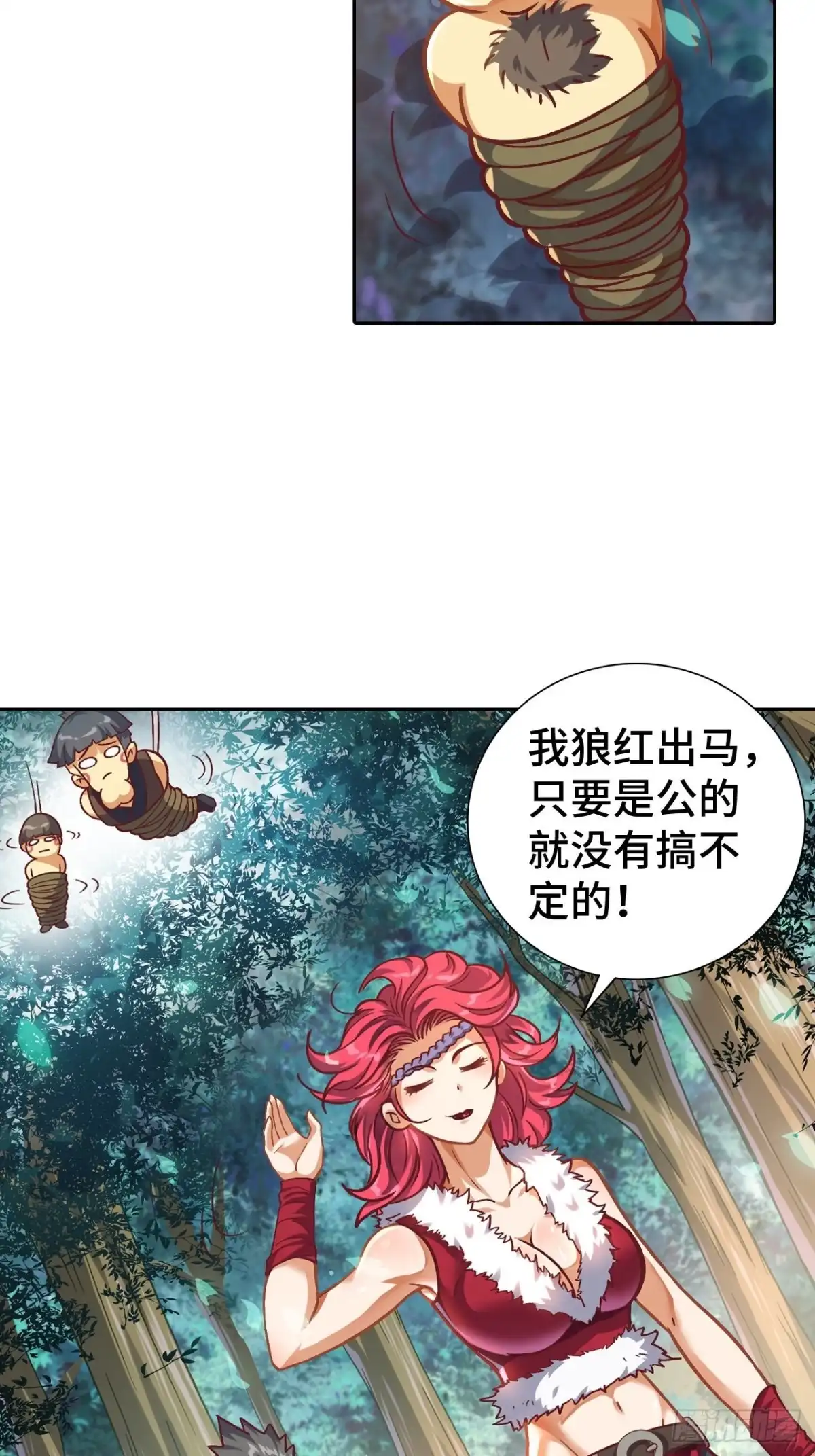 最强原始人 075 第一场比赛 第60页
