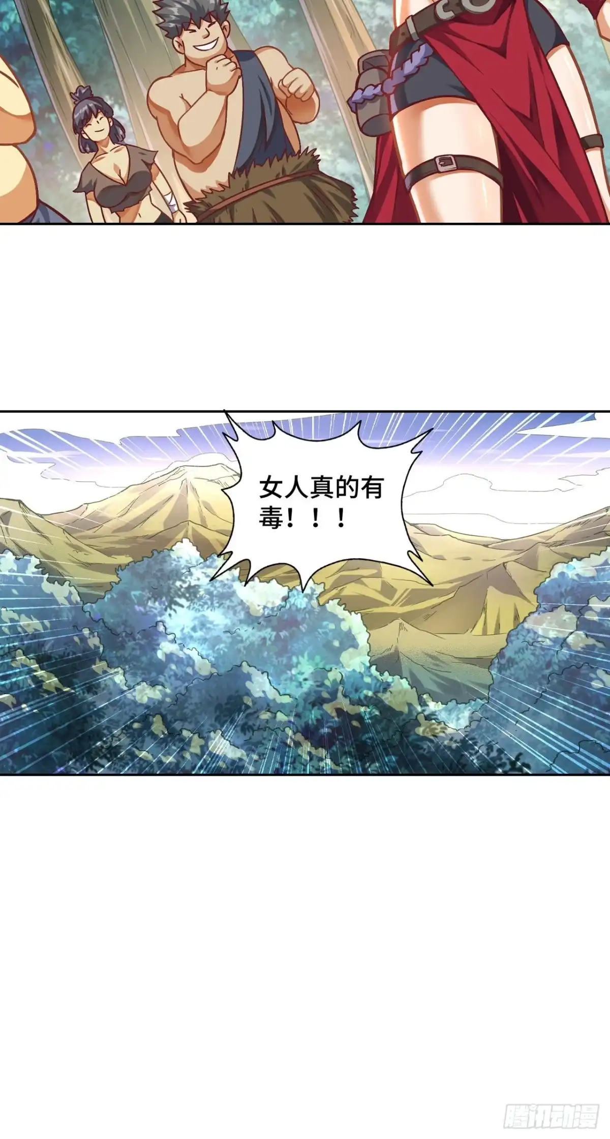 最强原始人 075 第一场比赛 第61页