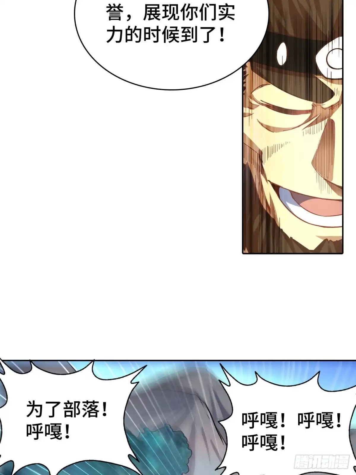 最强原始人 075 第一场比赛 第8页