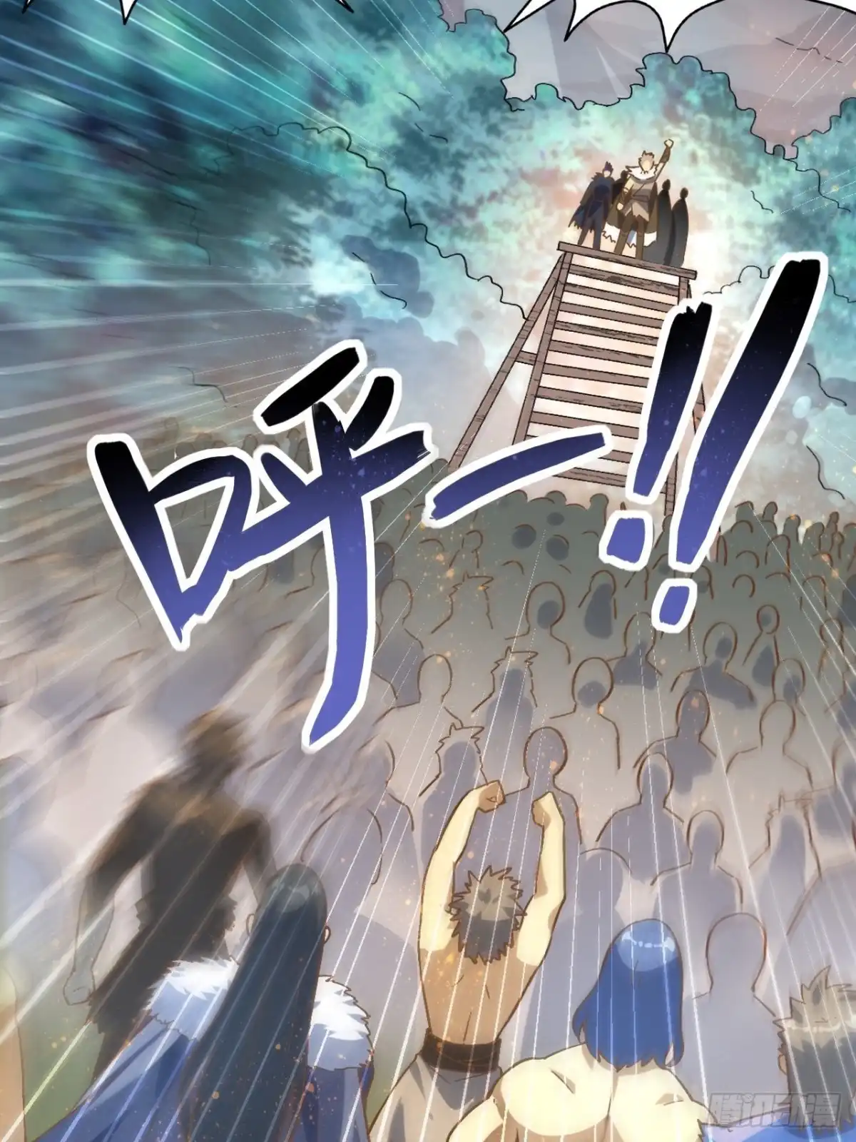 最强原始人 075 第一场比赛 第9页