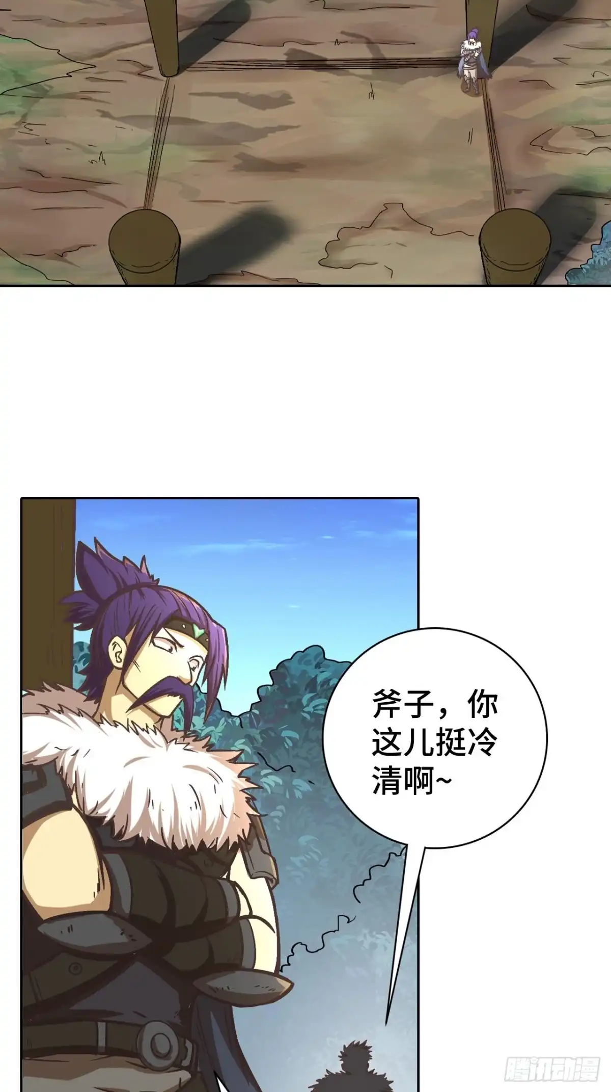 最强原始人 076 暗流涌动 第27页