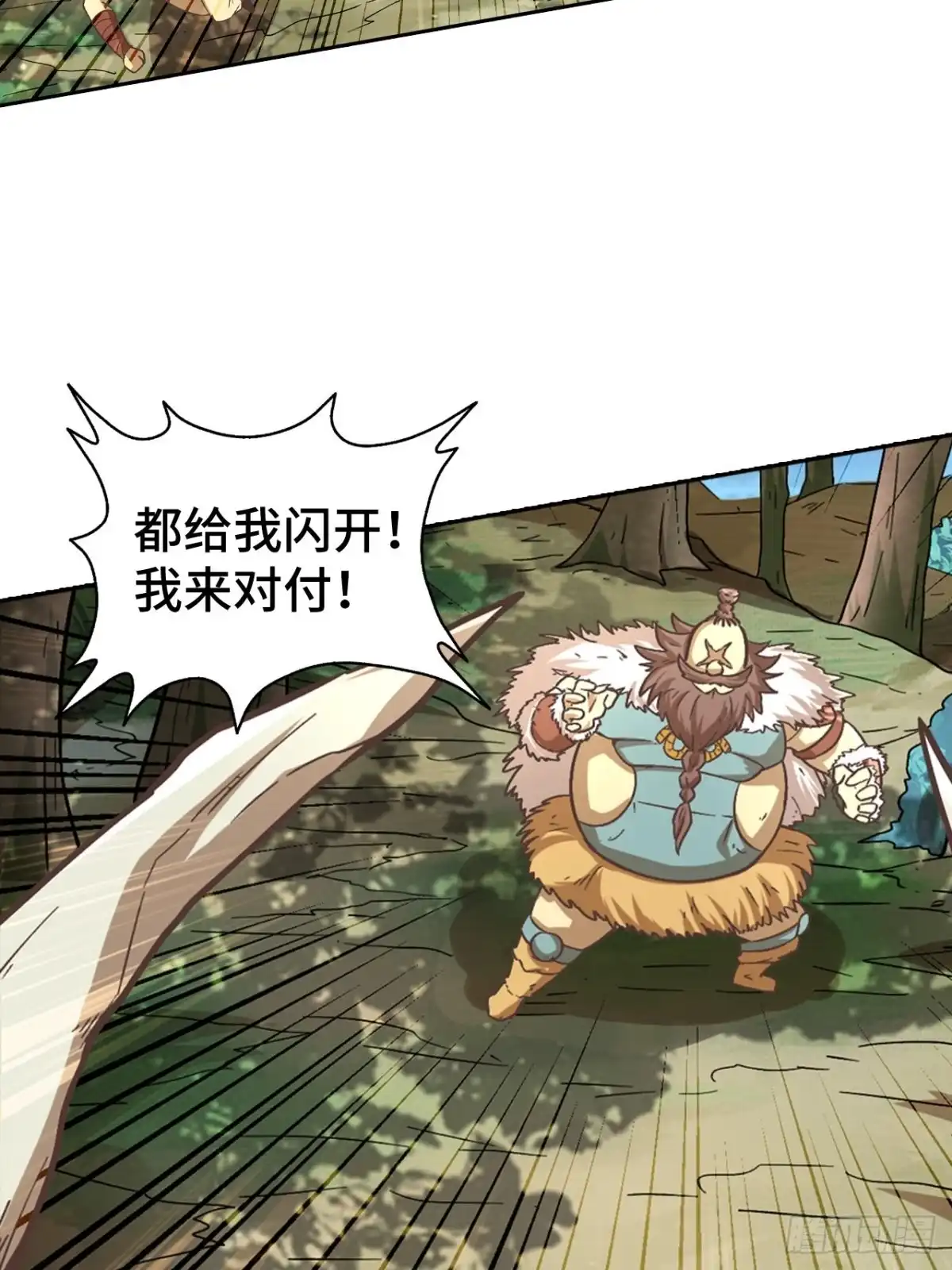 最强原始人 076 暗流涌动 第3页