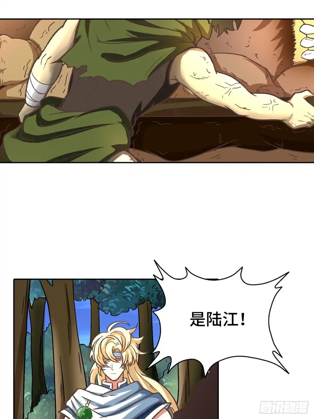 最强原始人 076 暗流涌动 第30页