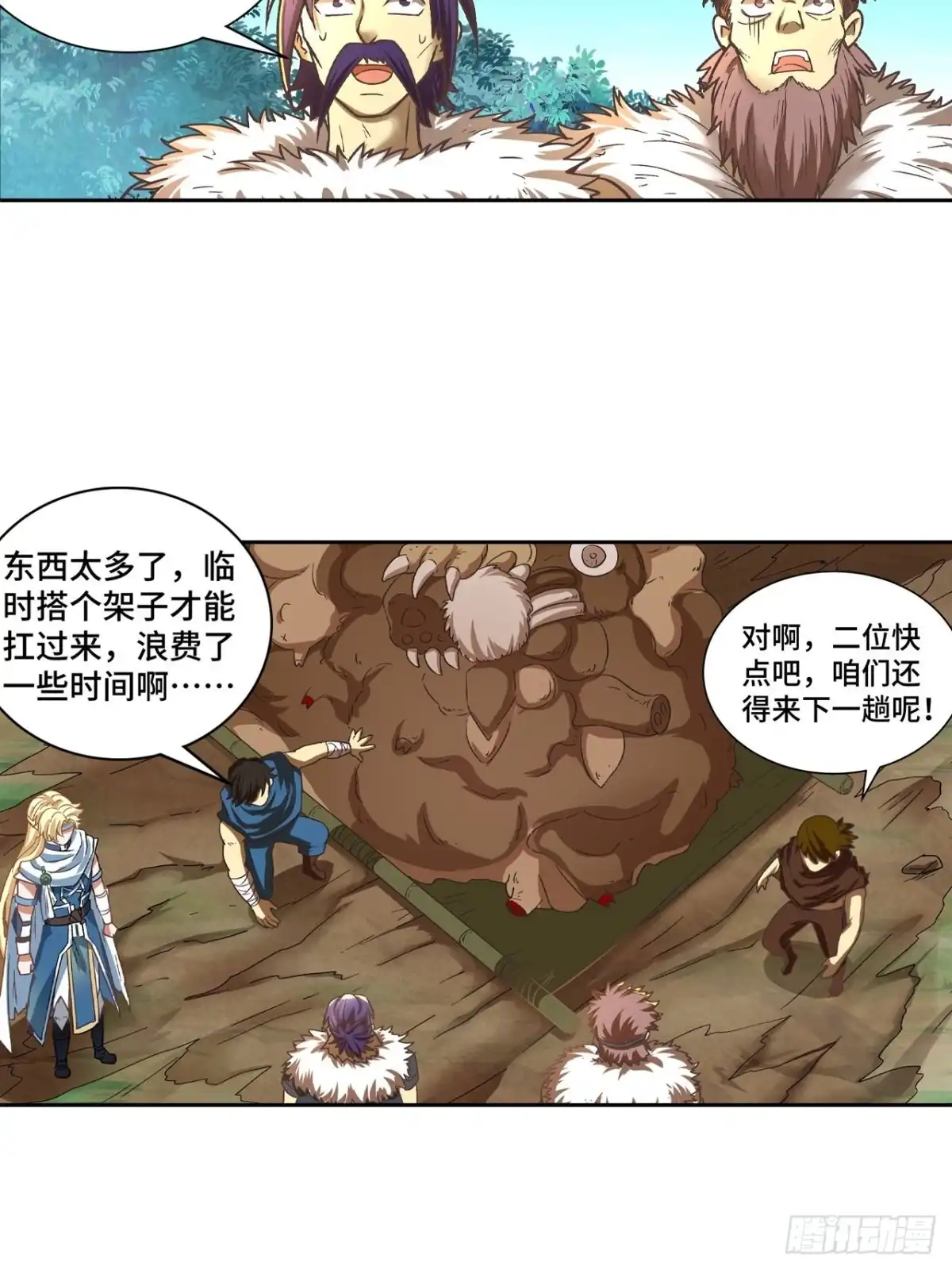 最强原始人 076 暗流涌动 第33页