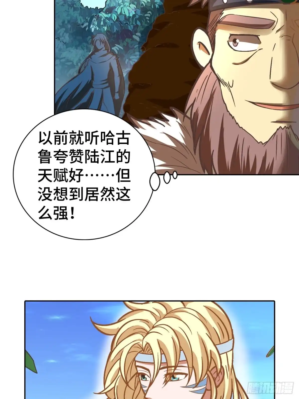 最强原始人 076 暗流涌动 第35页