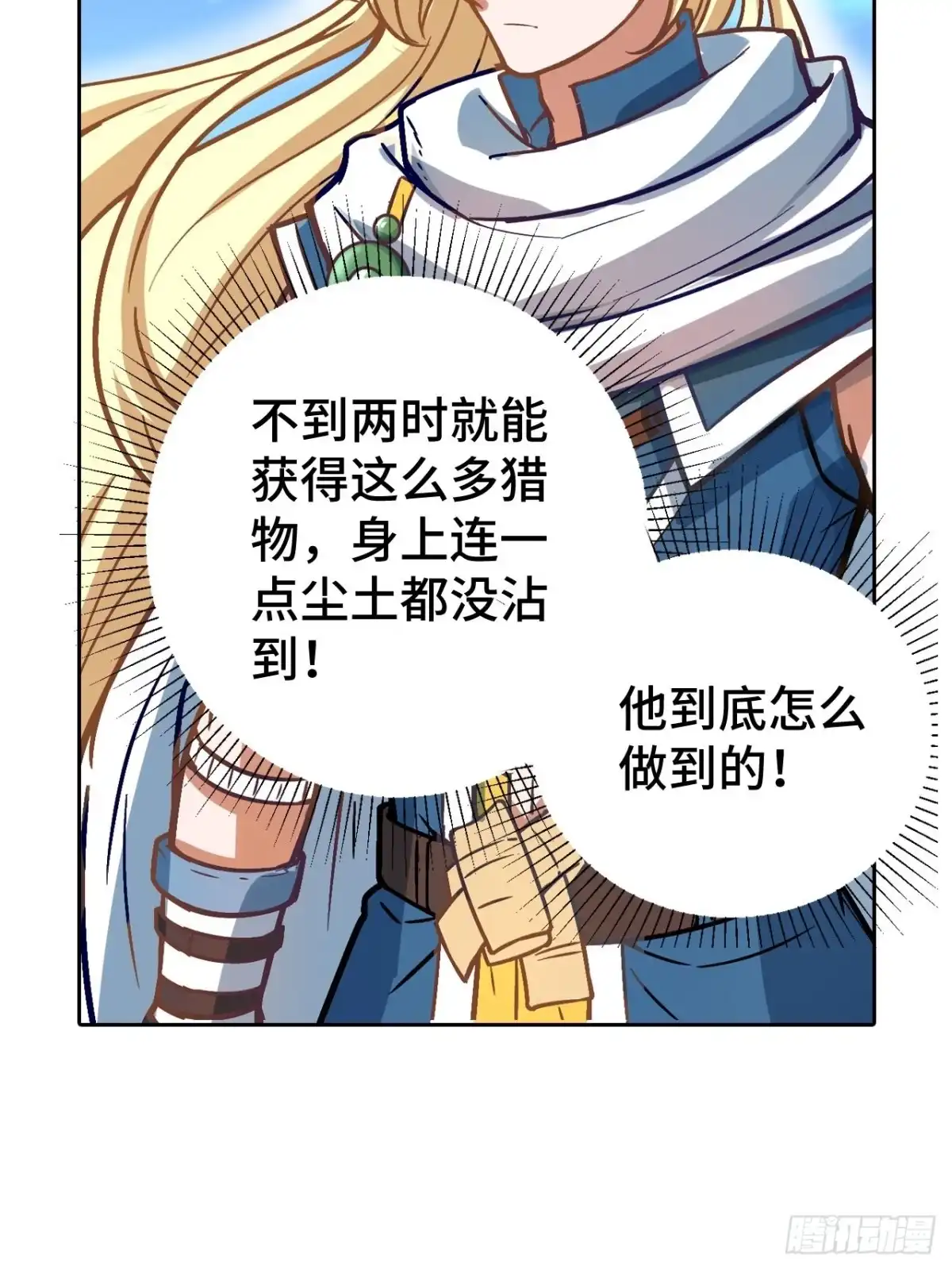 最强原始人 076 暗流涌动 第36页