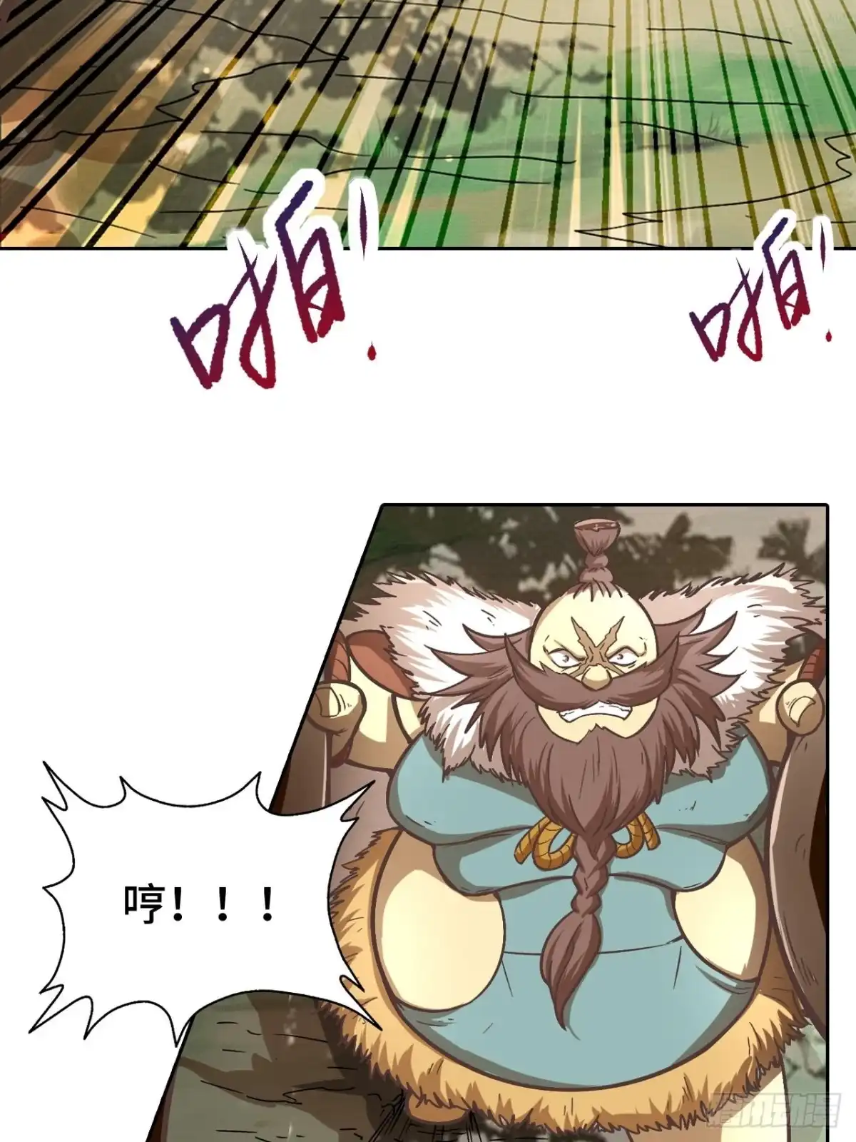 最强原始人 076 暗流涌动 第4页