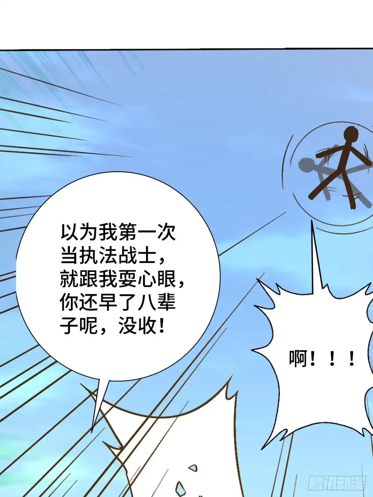 最强原始人 076 暗流涌动 第41页
