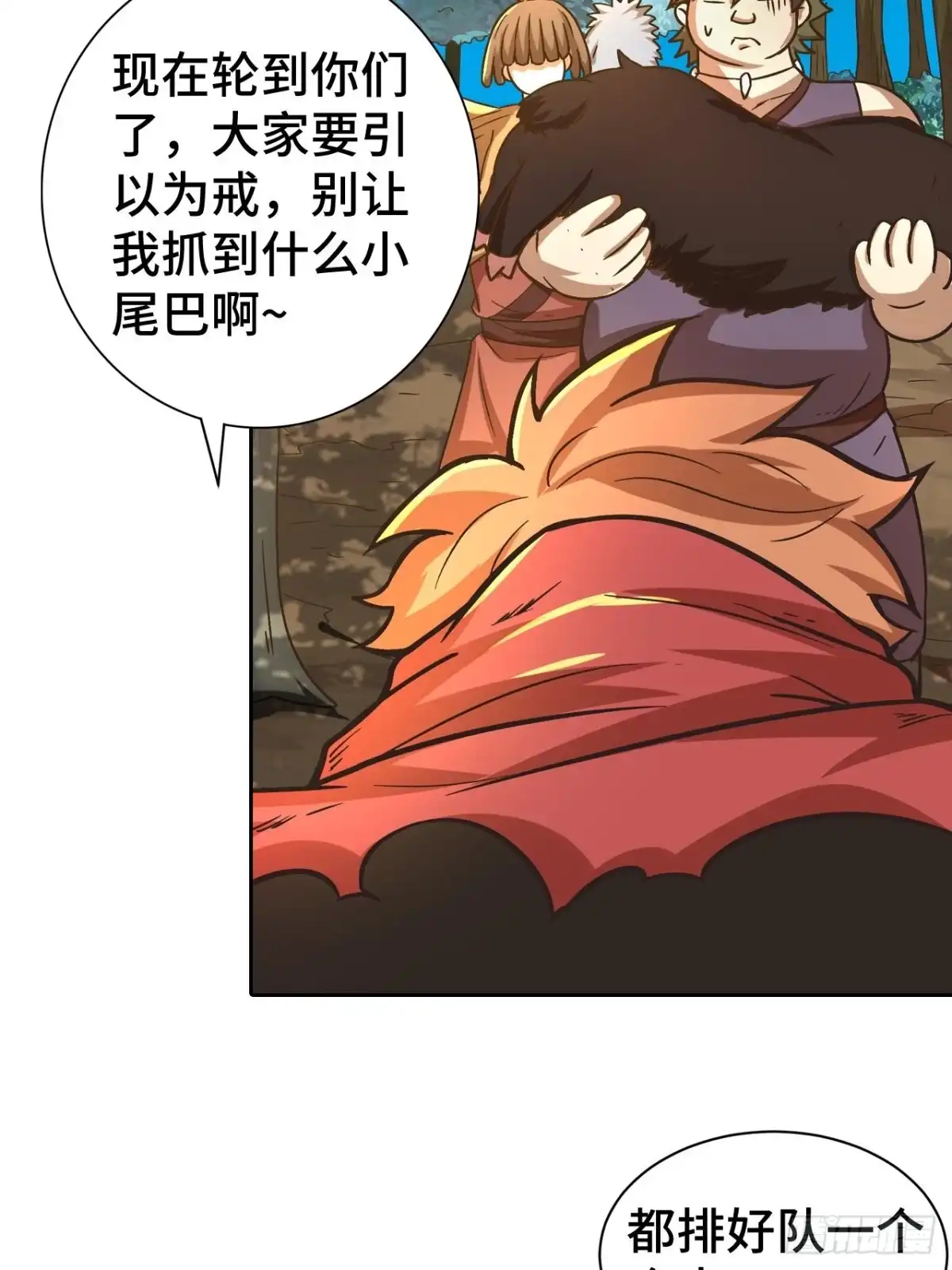 最强原始人 076 暗流涌动 第43页