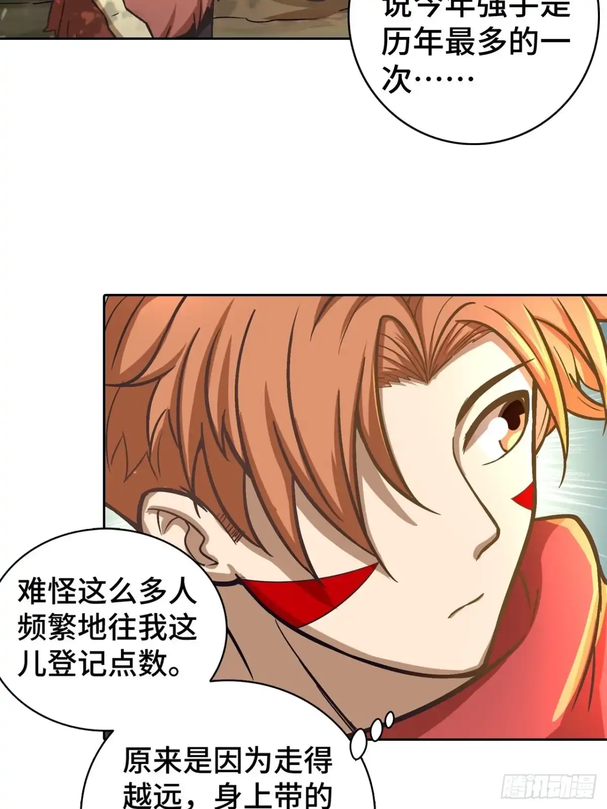 最强原始人 076 暗流涌动 第46页