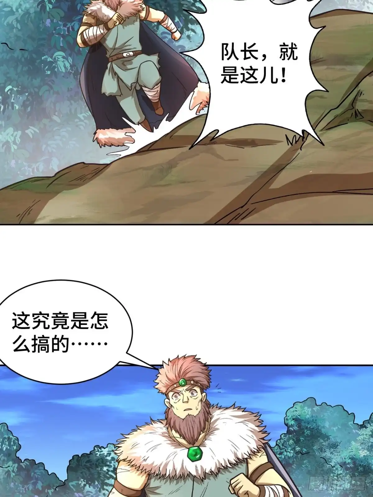 最强原始人 076 暗流涌动 第49页