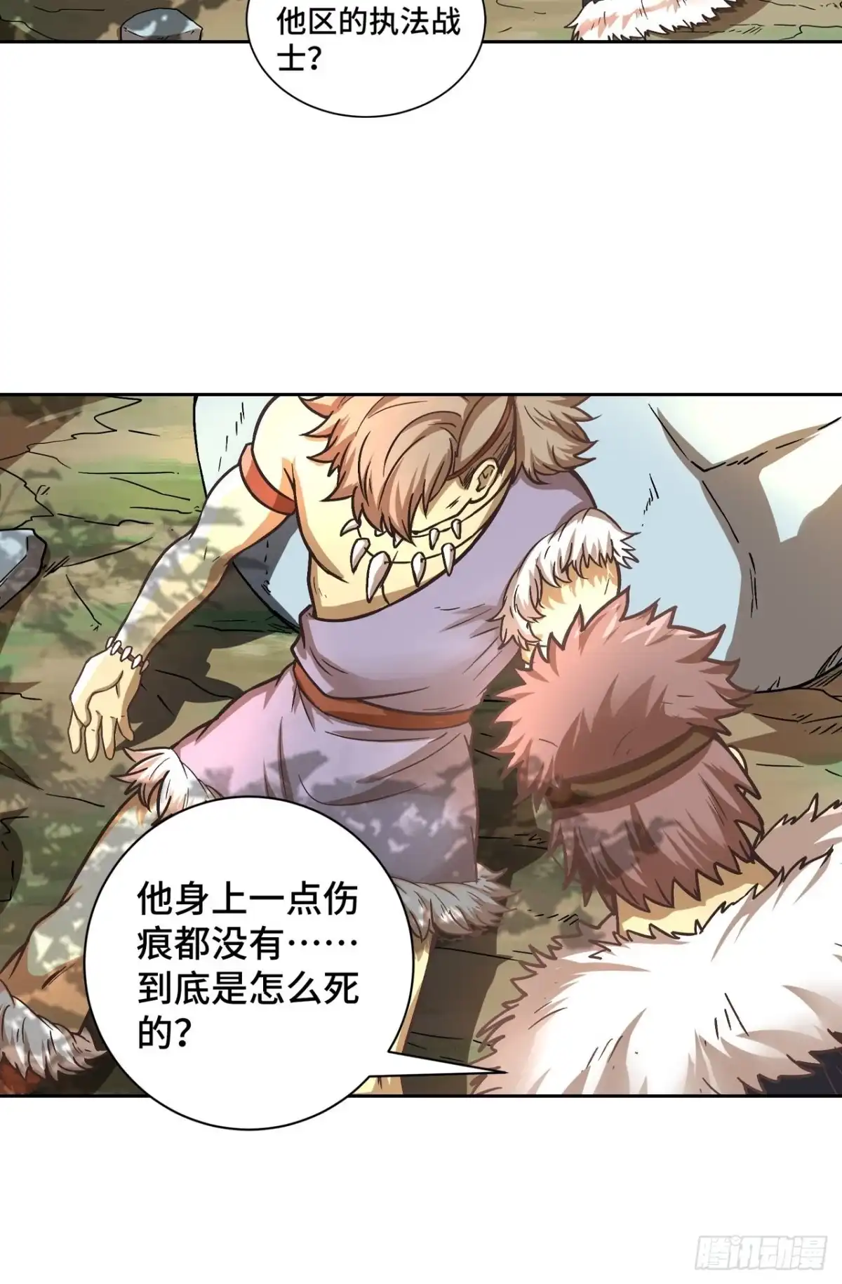 最强原始人 076 暗流涌动 第51页