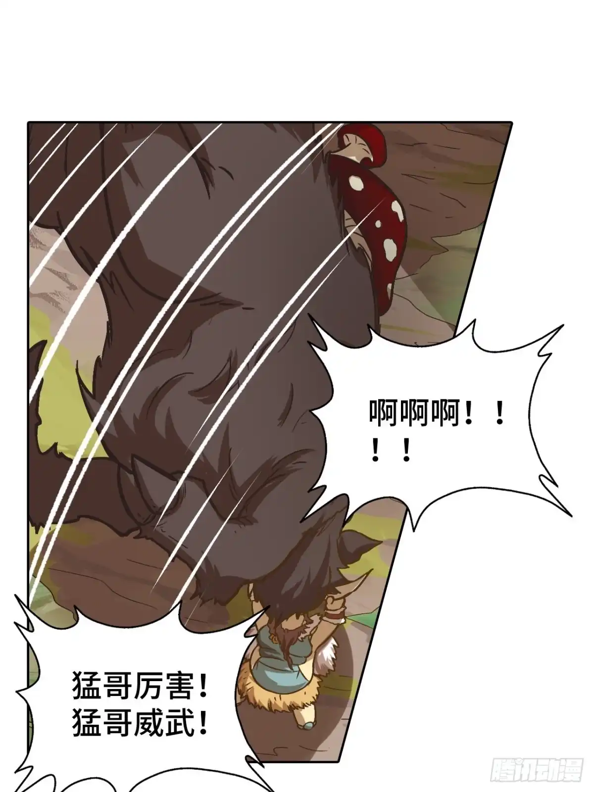 最强原始人 076 暗流涌动 第6页