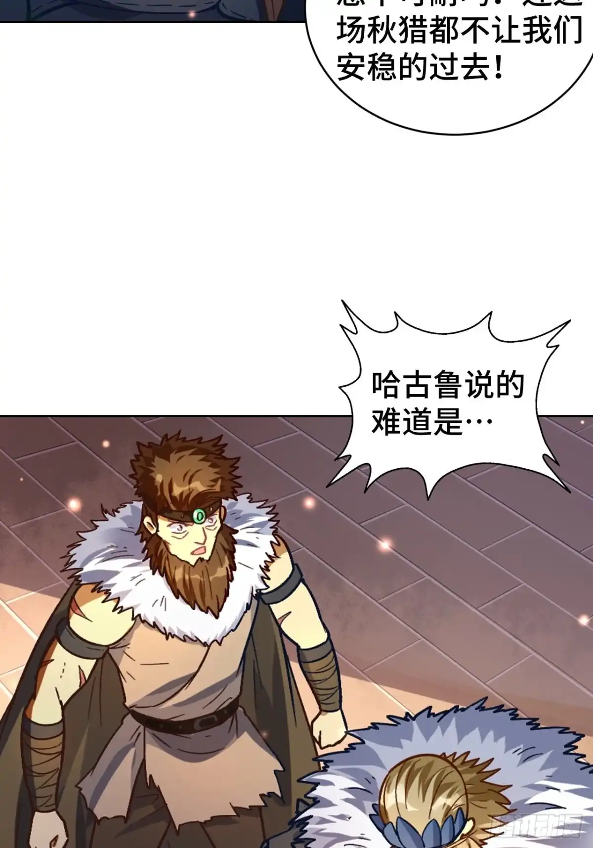 最强原始人 077 这也是公平竞争 第12页
