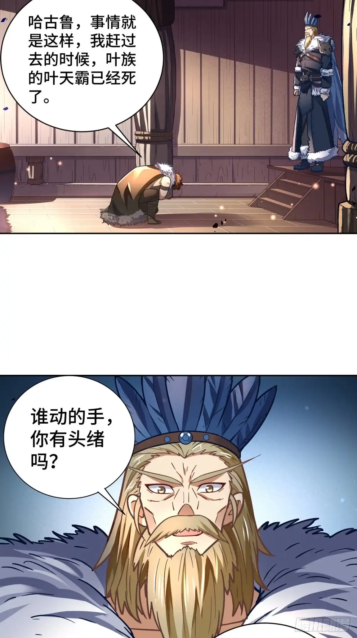 最强原始人 077 这也是公平竞争 第2页