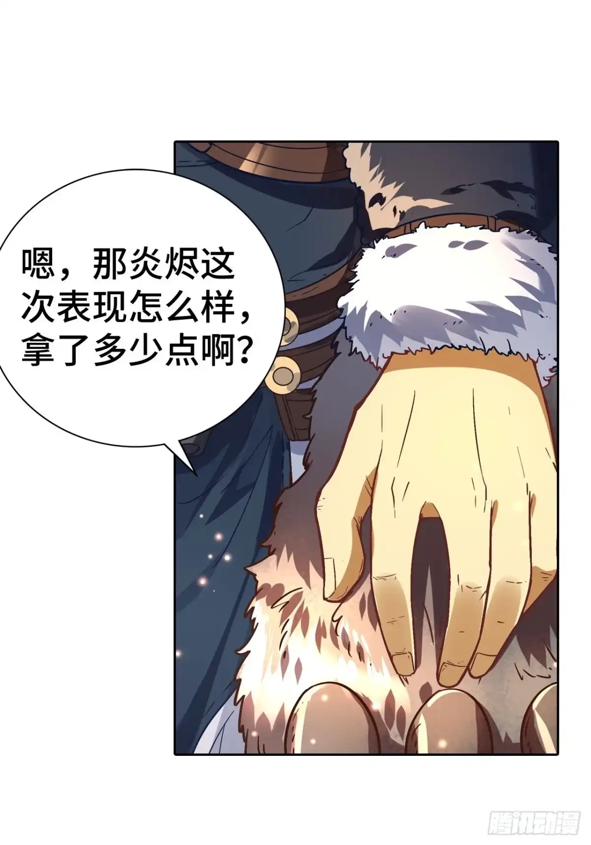 最强原始人 077 这也是公平竞争 第20页