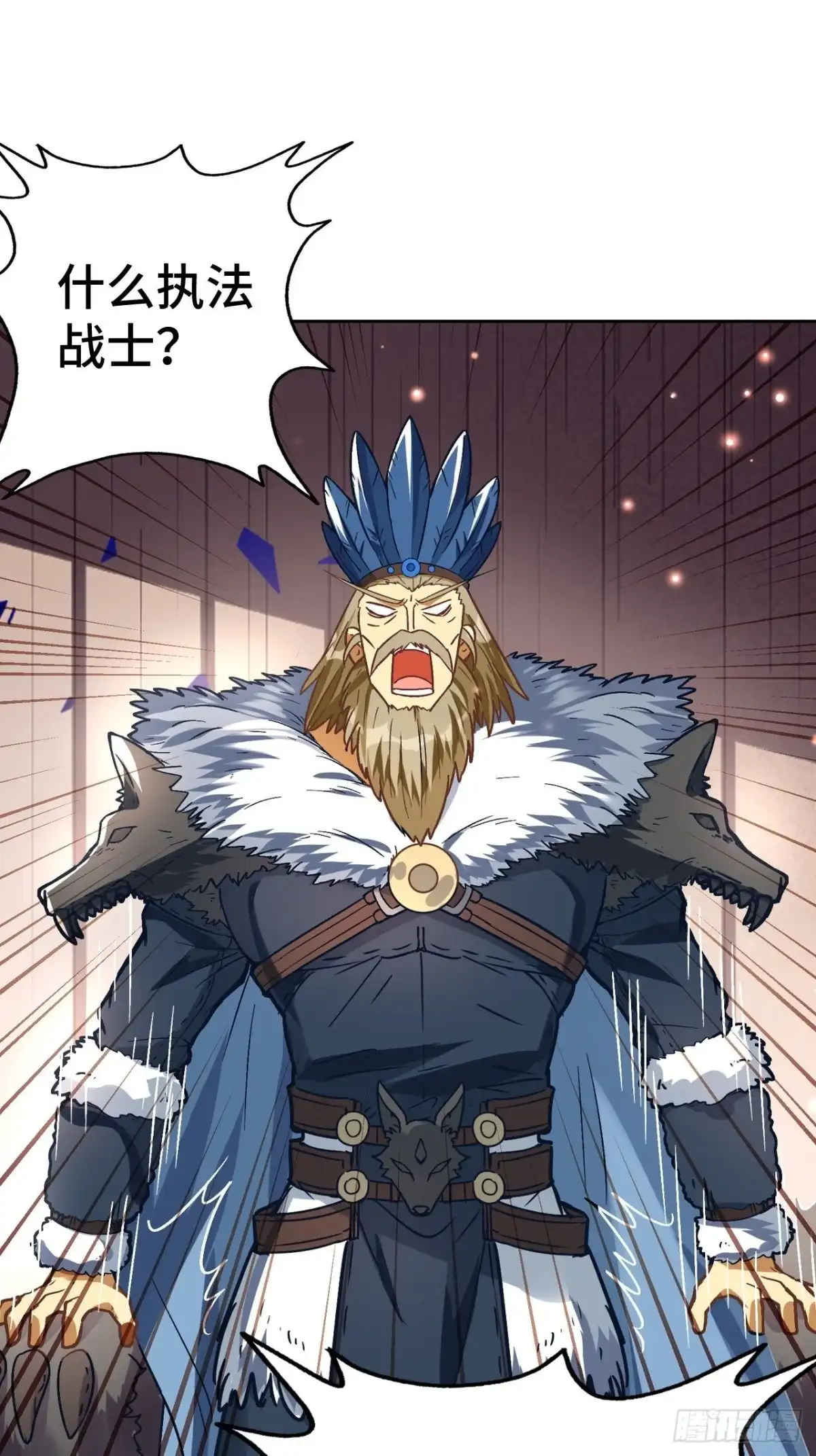 最强原始人 077 这也是公平竞争 第23页