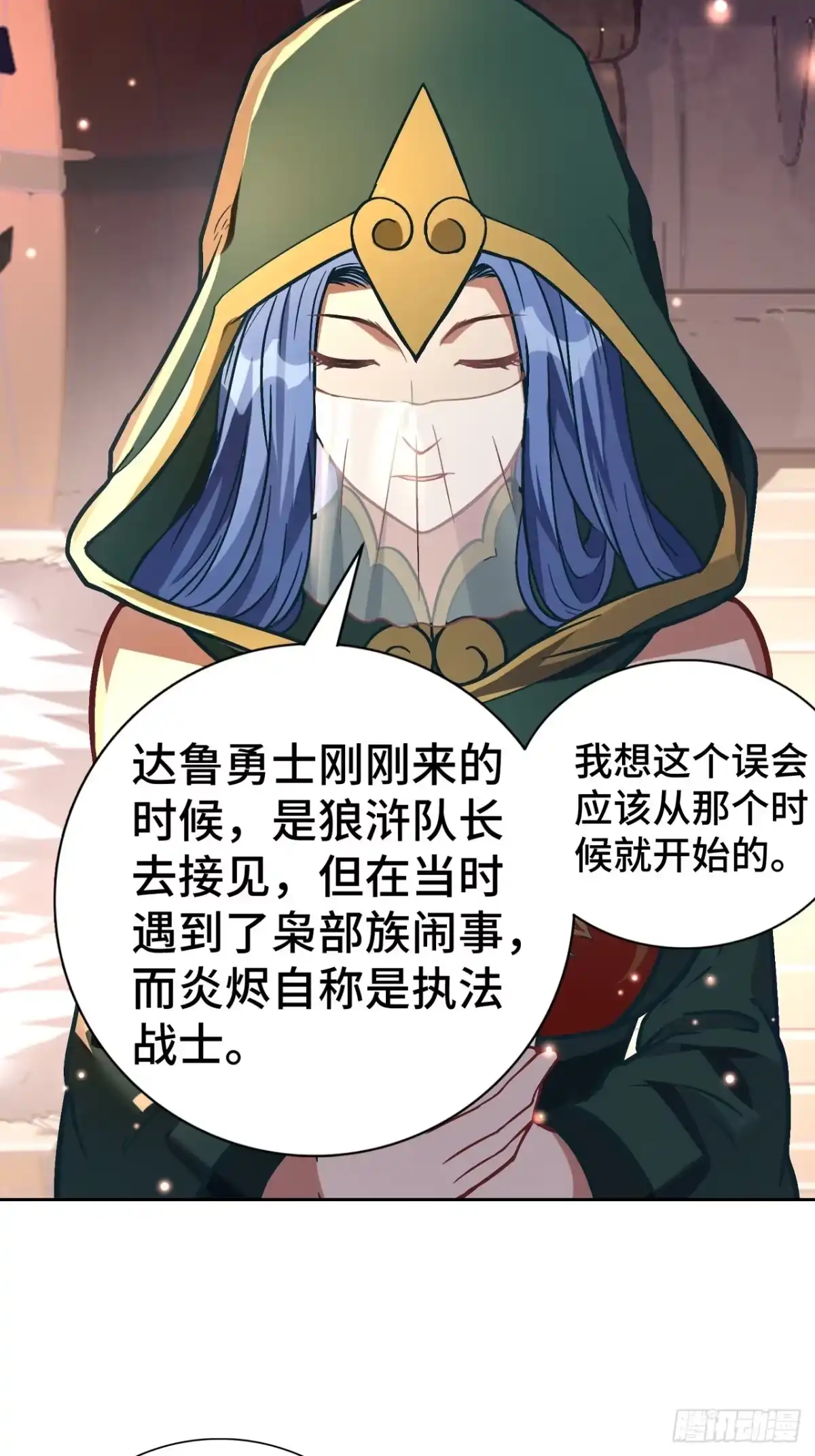 最强原始人 077 这也是公平竞争 第28页