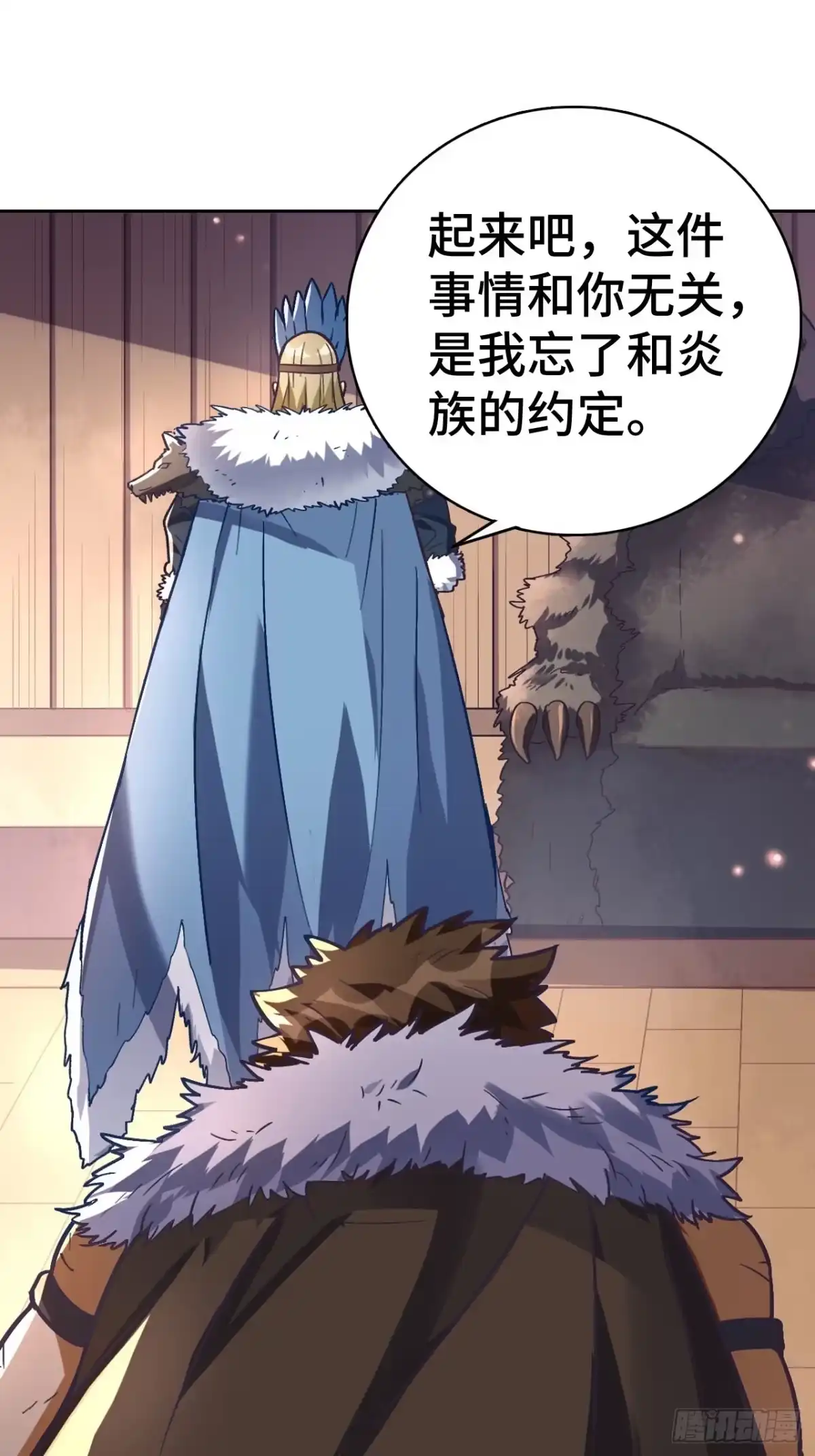 最强原始人 077 这也是公平竞争 第30页