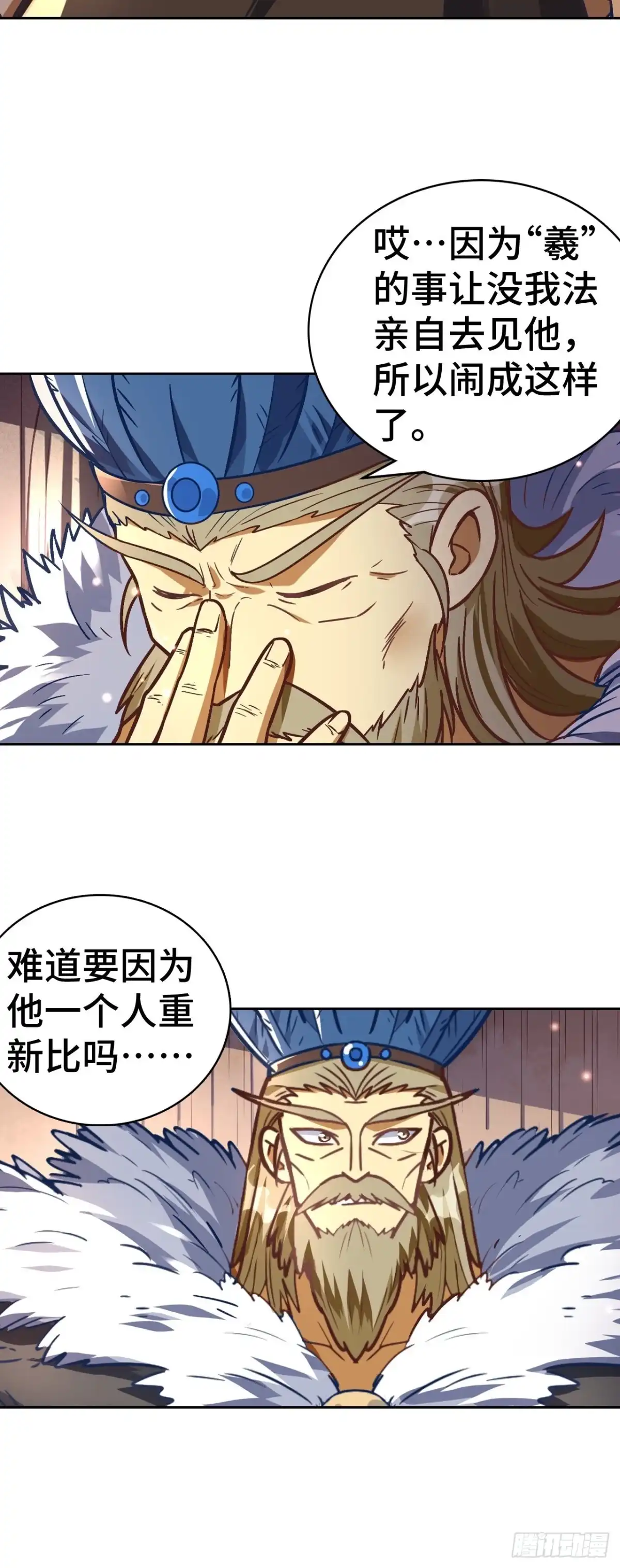 最强原始人 077 这也是公平竞争 第31页