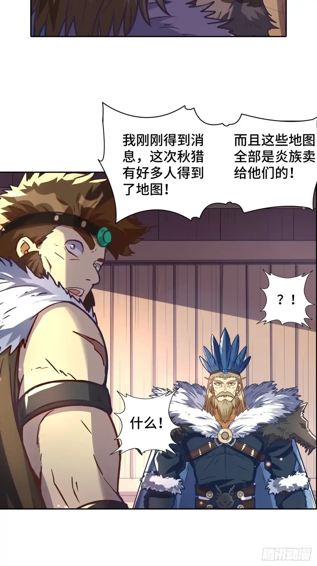 最强原始人 077 这也是公平竞争 第33页