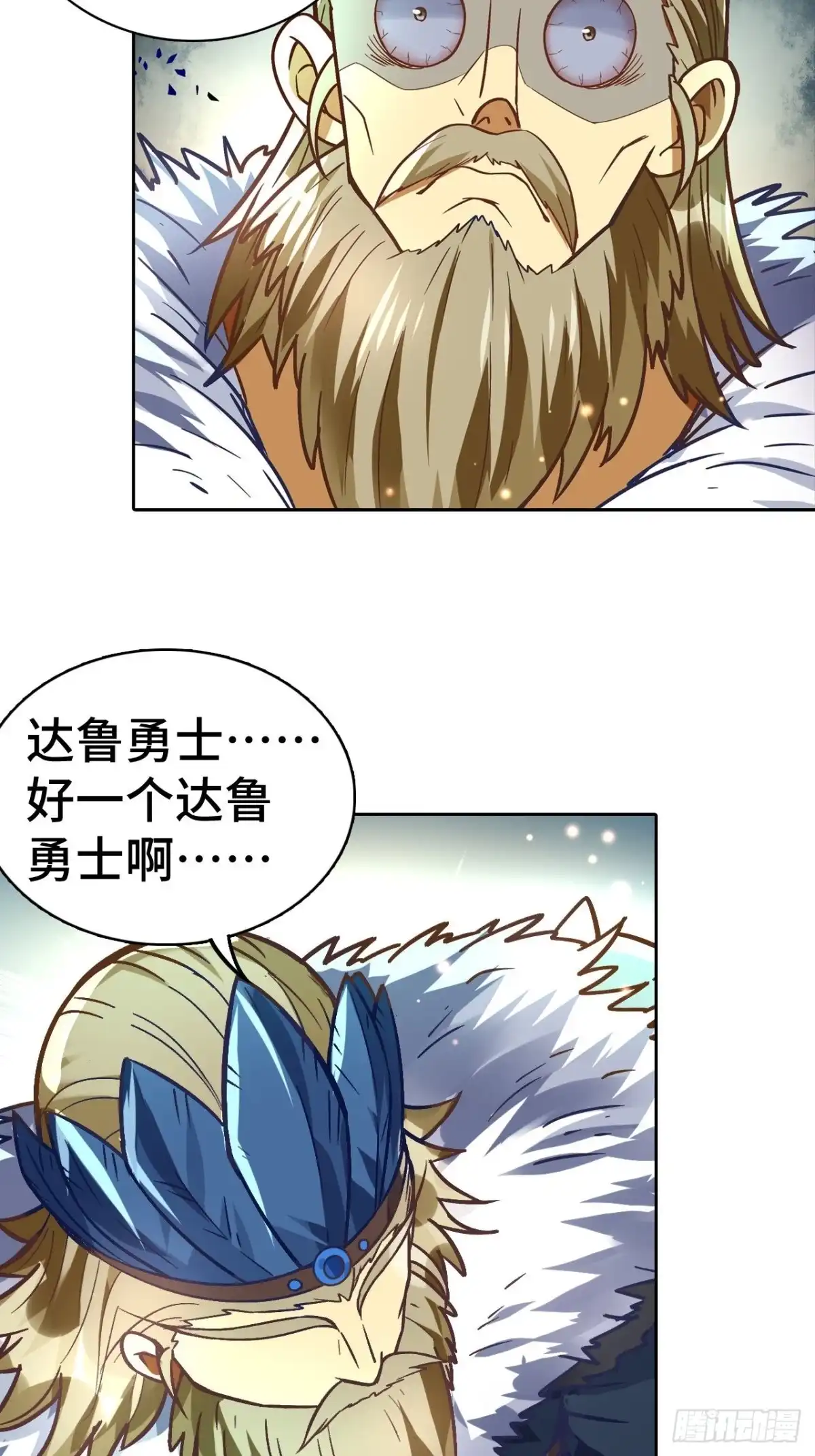 最强原始人 077 这也是公平竞争 第35页