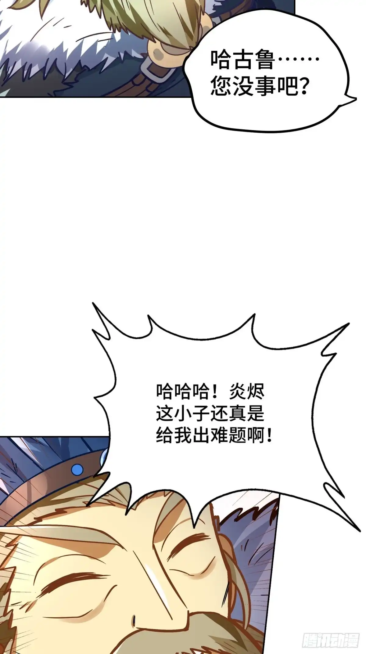 最强原始人 077 这也是公平竞争 第36页