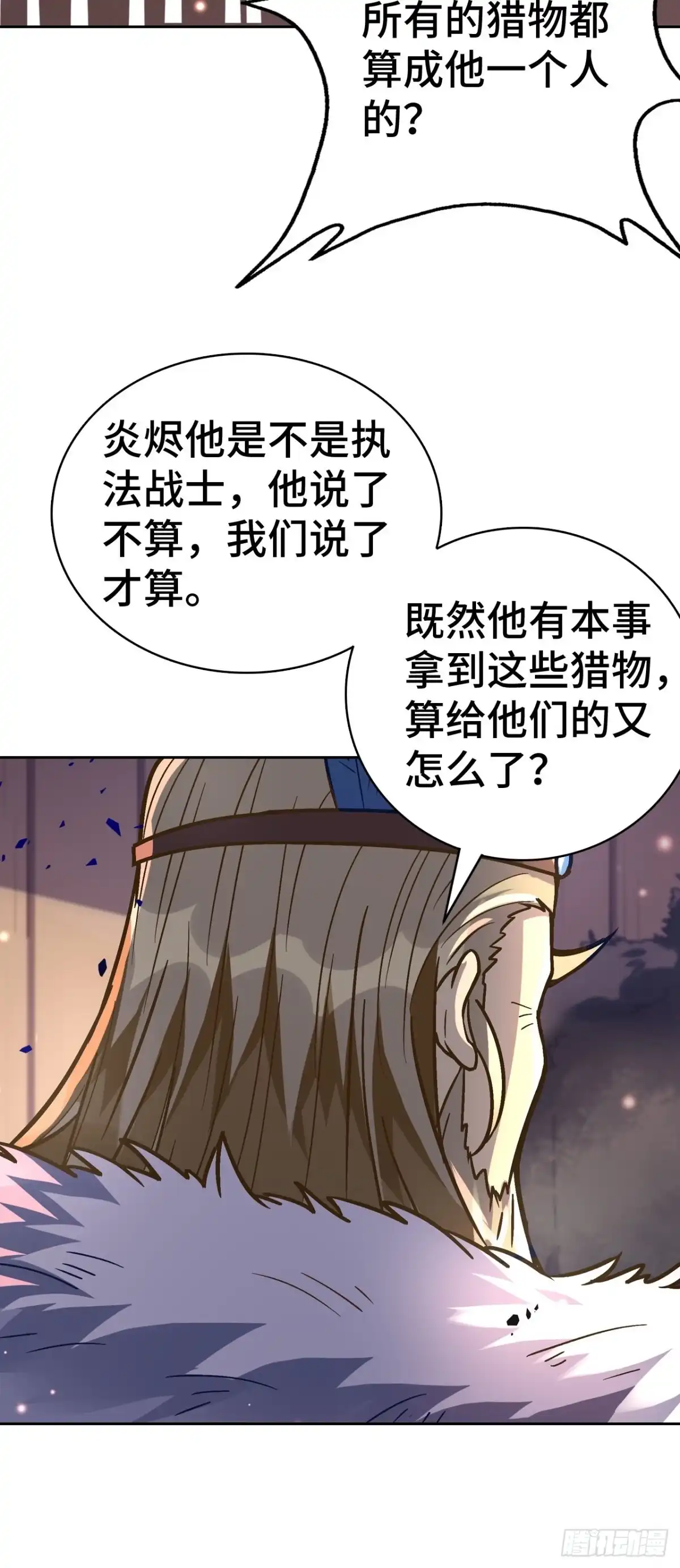 最强原始人 077 这也是公平竞争 第40页