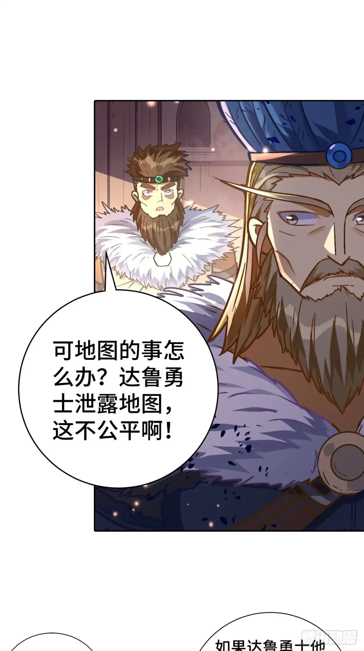 最强原始人 077 这也是公平竞争 第41页