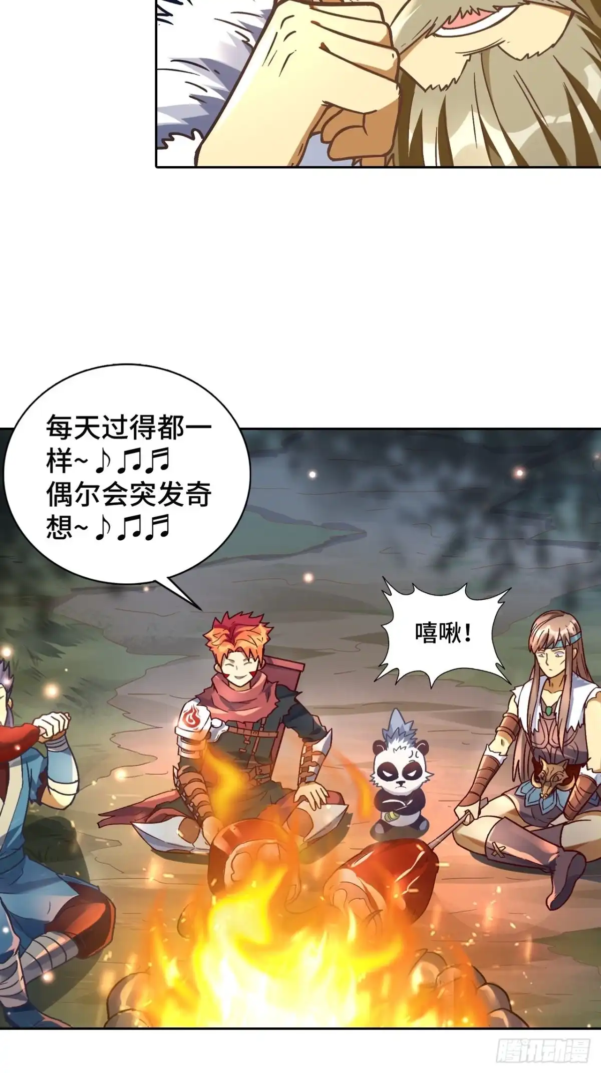 最强原始人 077 这也是公平竞争 第45页