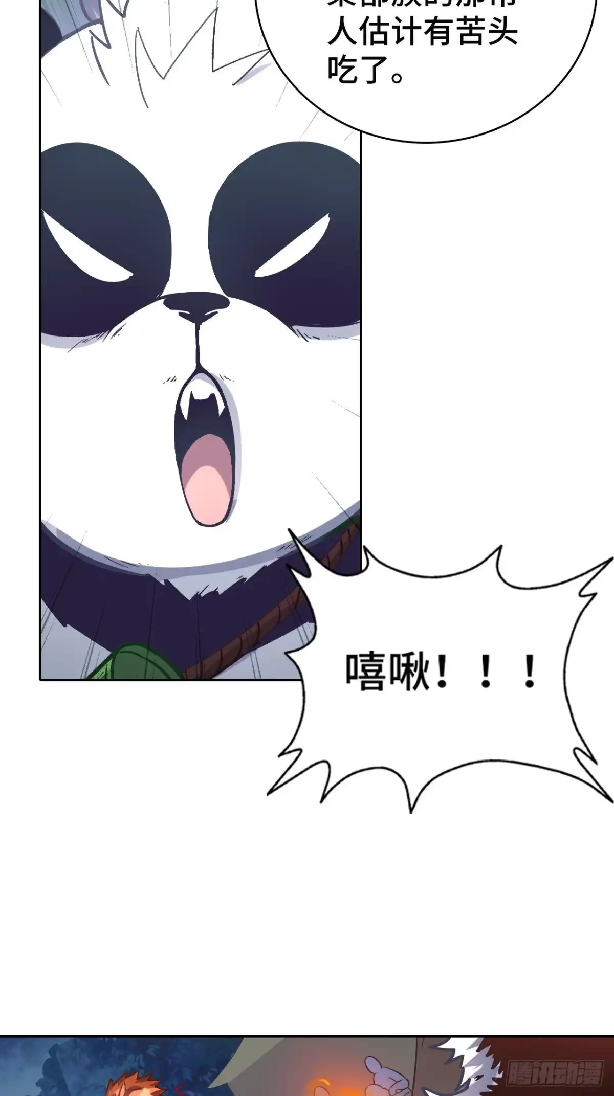 最强原始人 077 这也是公平竞争 第48页