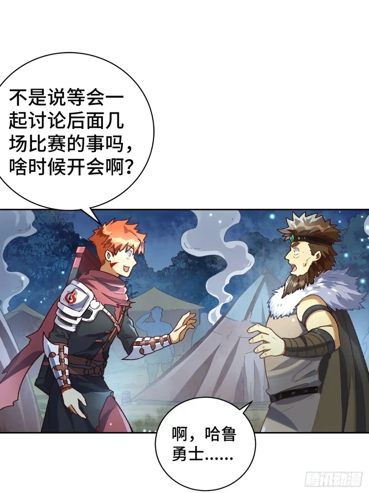 最强原始人 077 这也是公平竞争 第50页