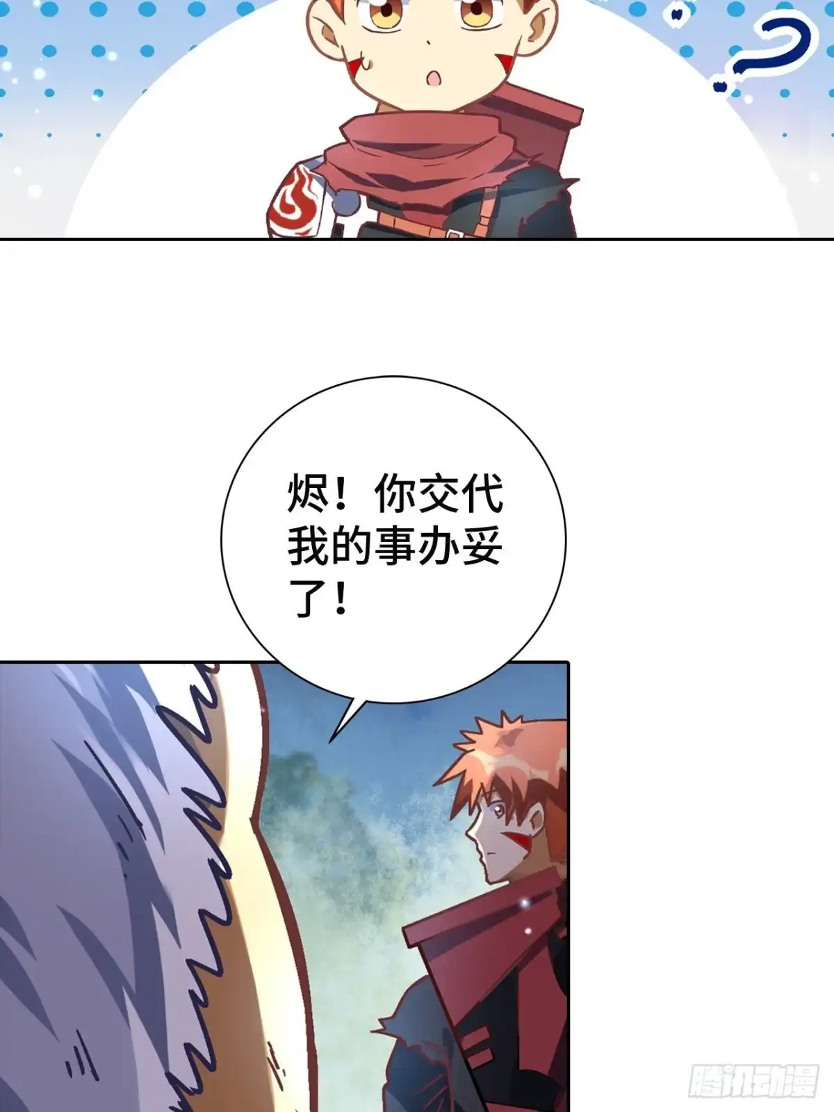 最强原始人 077 这也是公平竞争 第53页