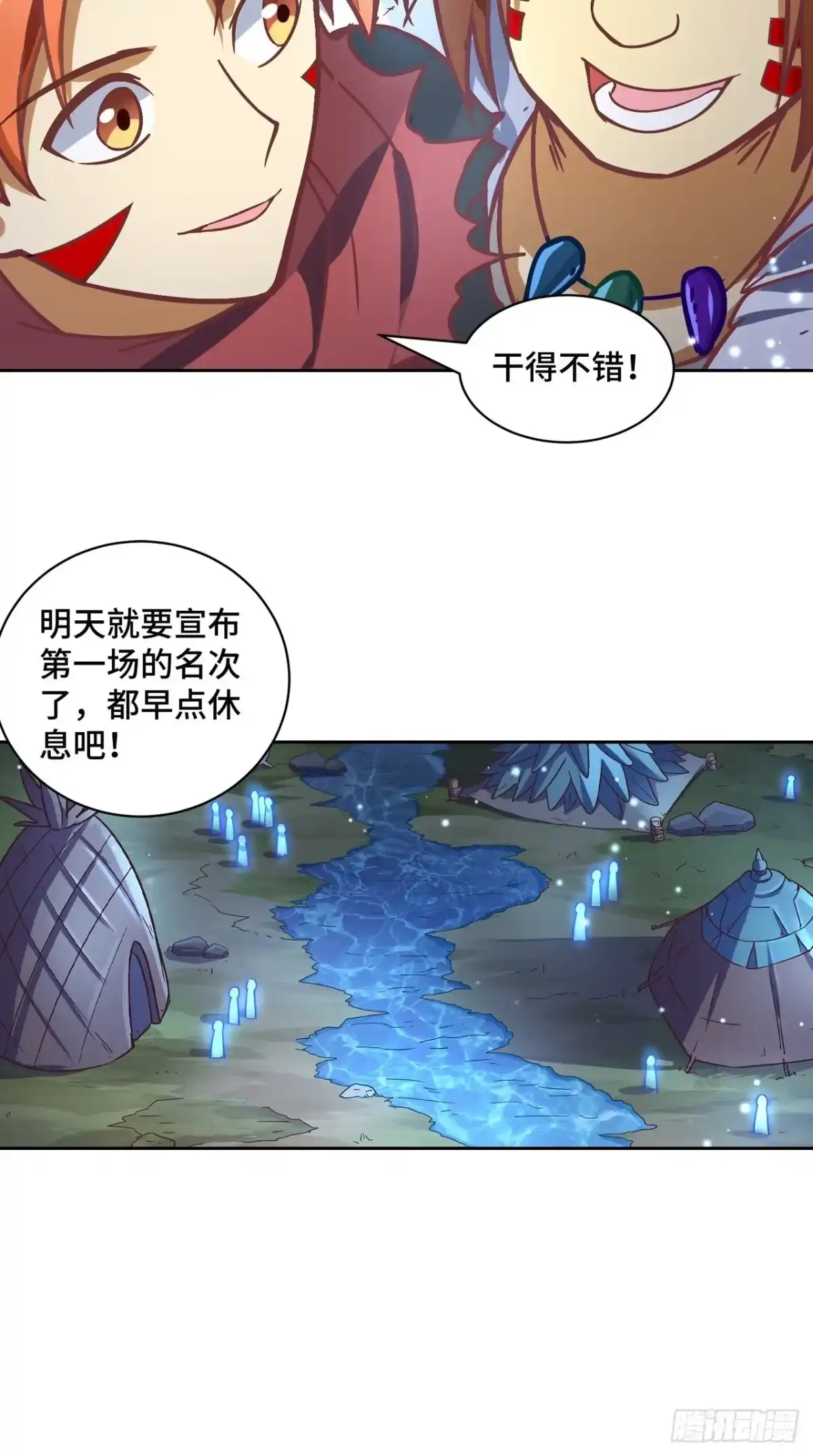 最强原始人 077 这也是公平竞争 第55页
