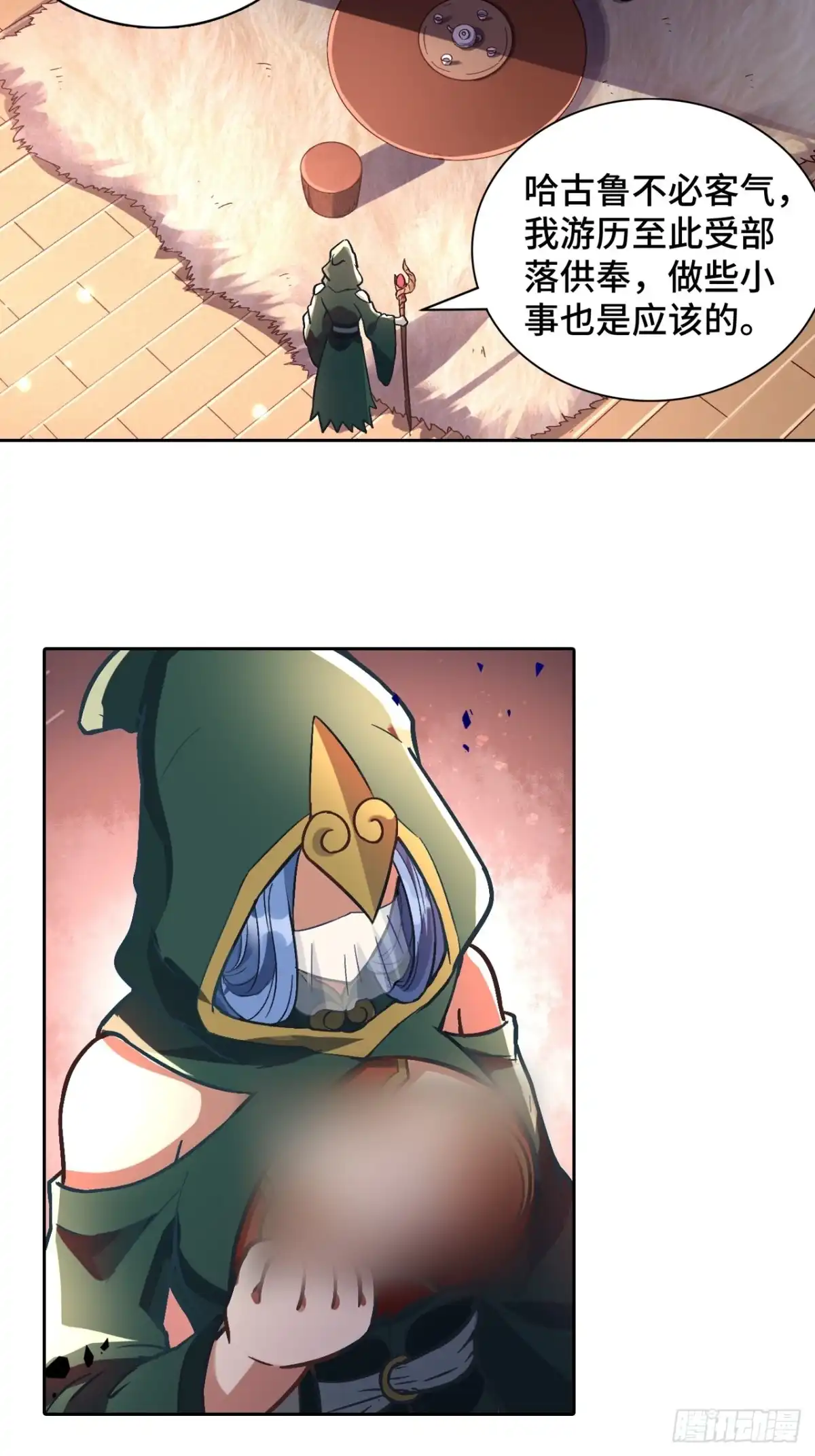 最强原始人 077 这也是公平竞争 第8页